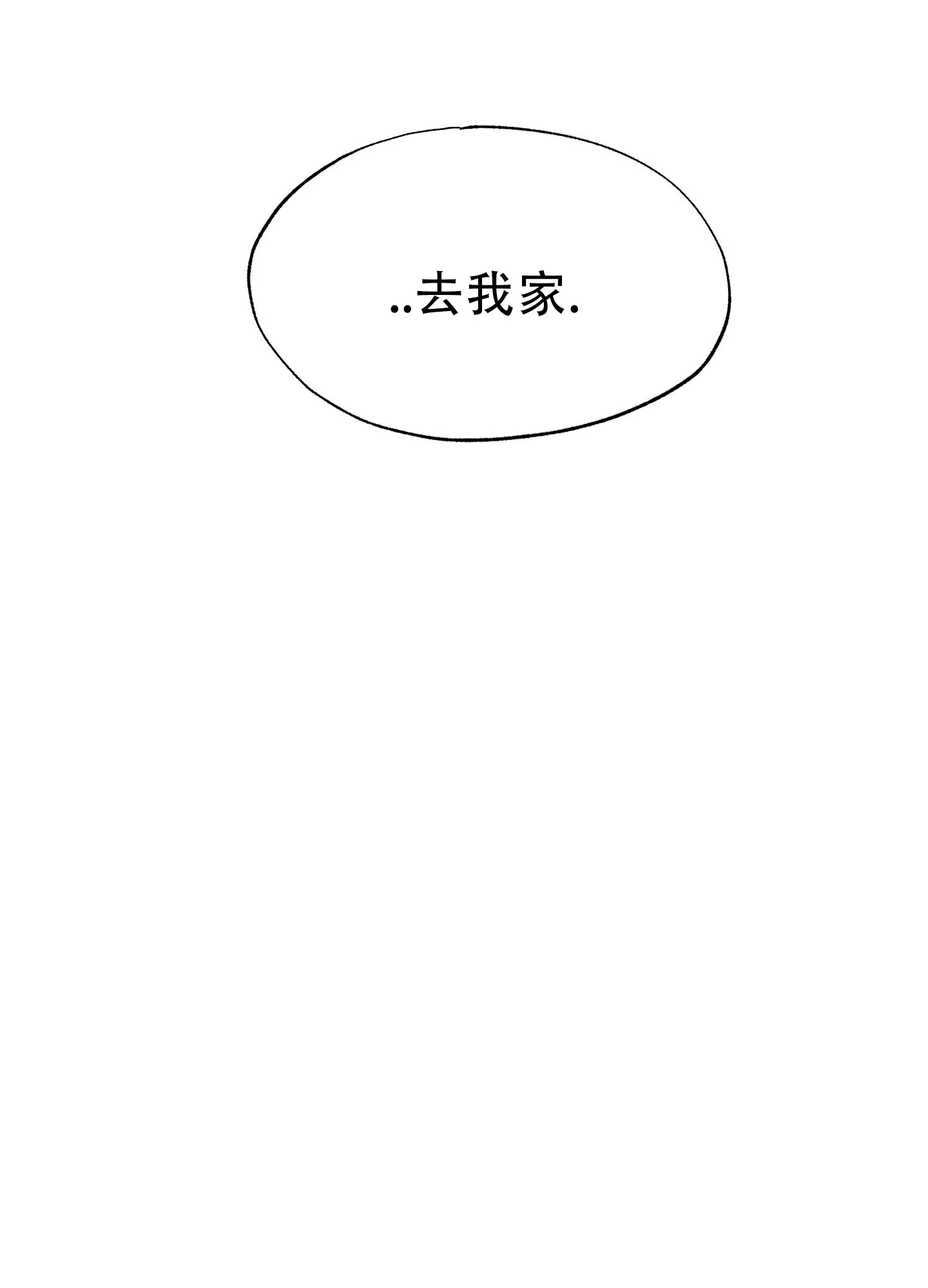 《致命走秀》第6话 第63页