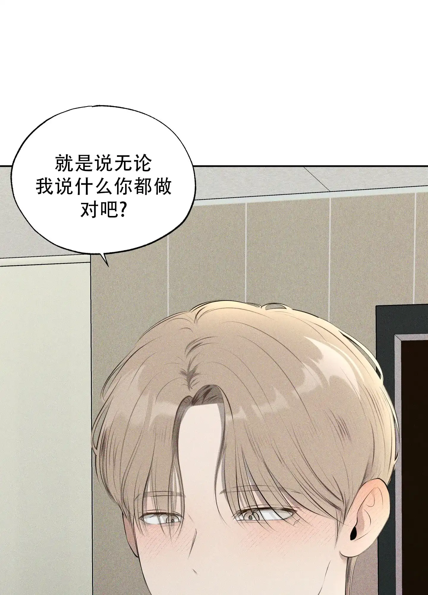 《致命走秀》第6话 第60页