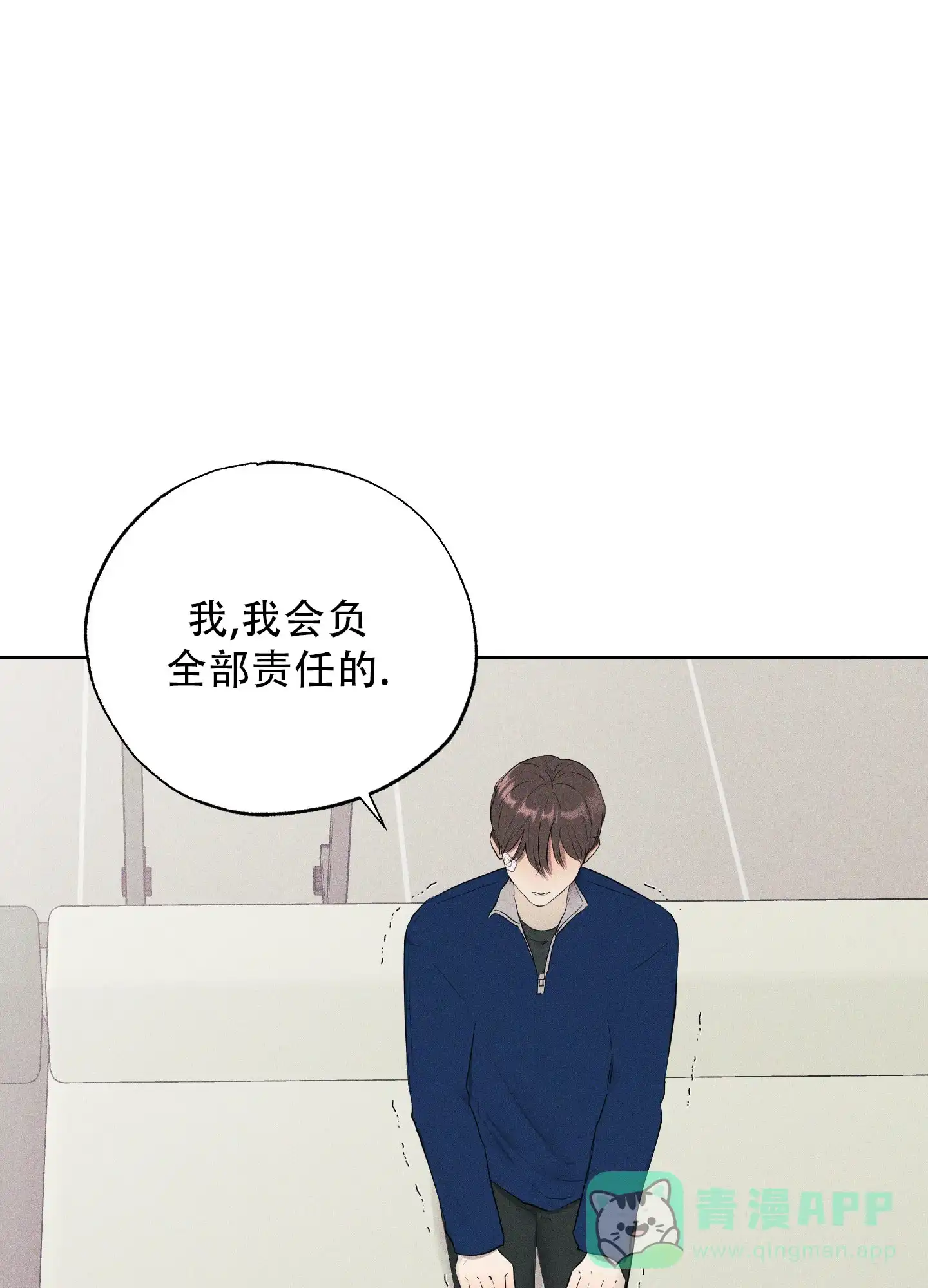 《致命走秀》第6话 第26页