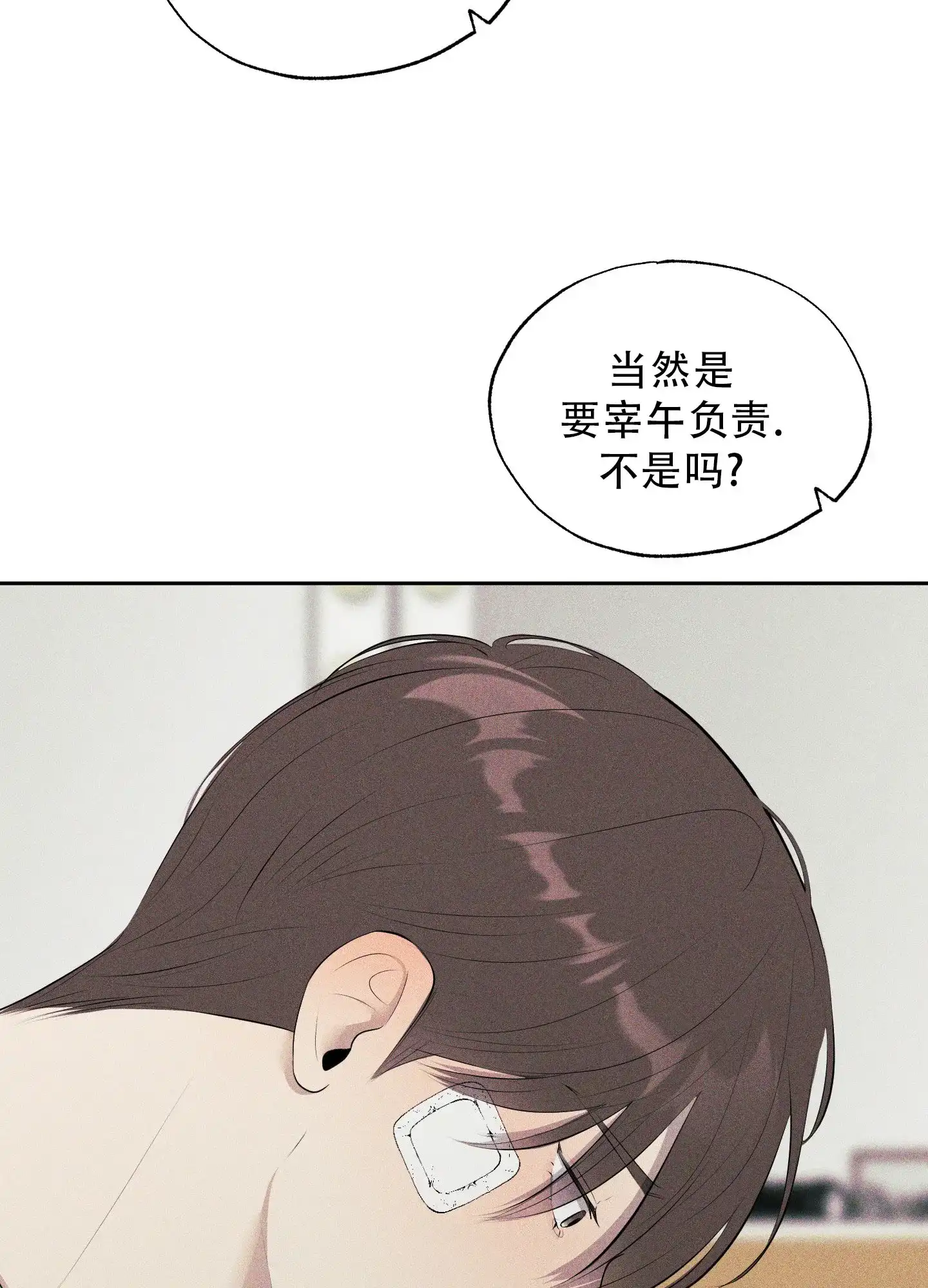 《致命走秀》第6话 第28页