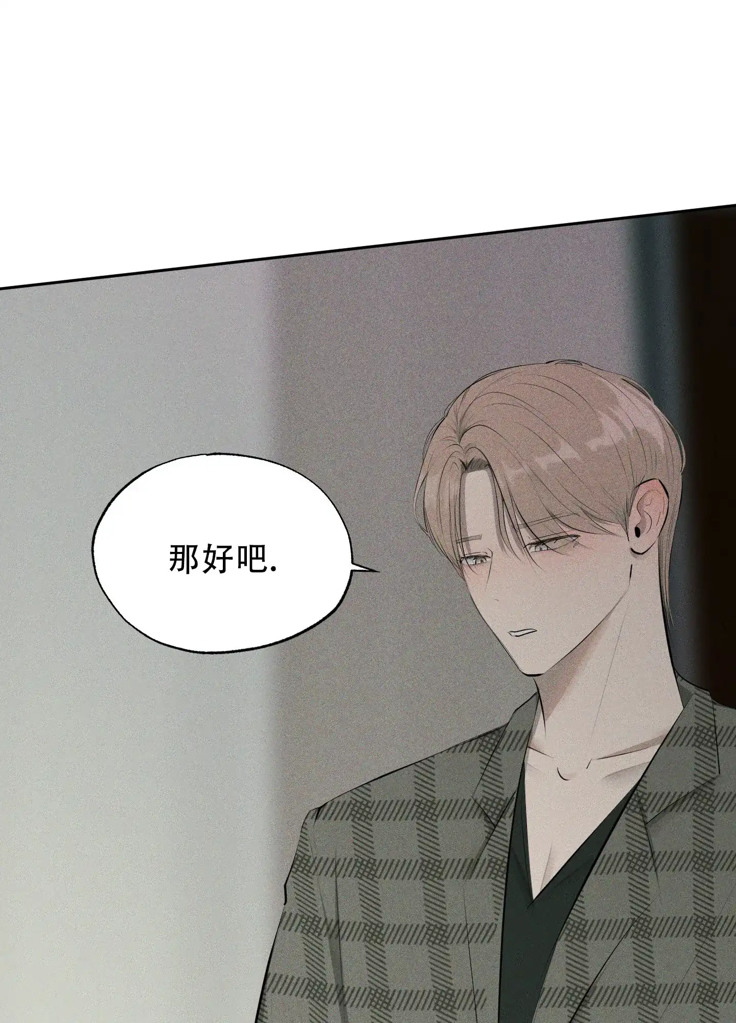 《致命走秀》第6话 第58页