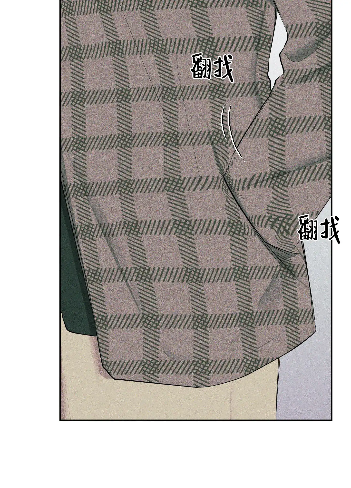 《致命走秀》第6话 第10页