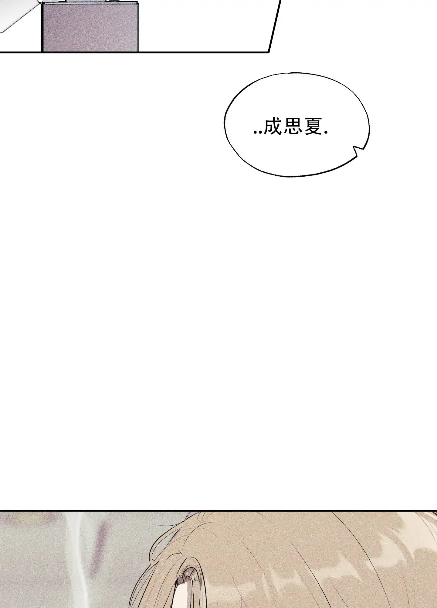 《致命走秀》第6话 第4页