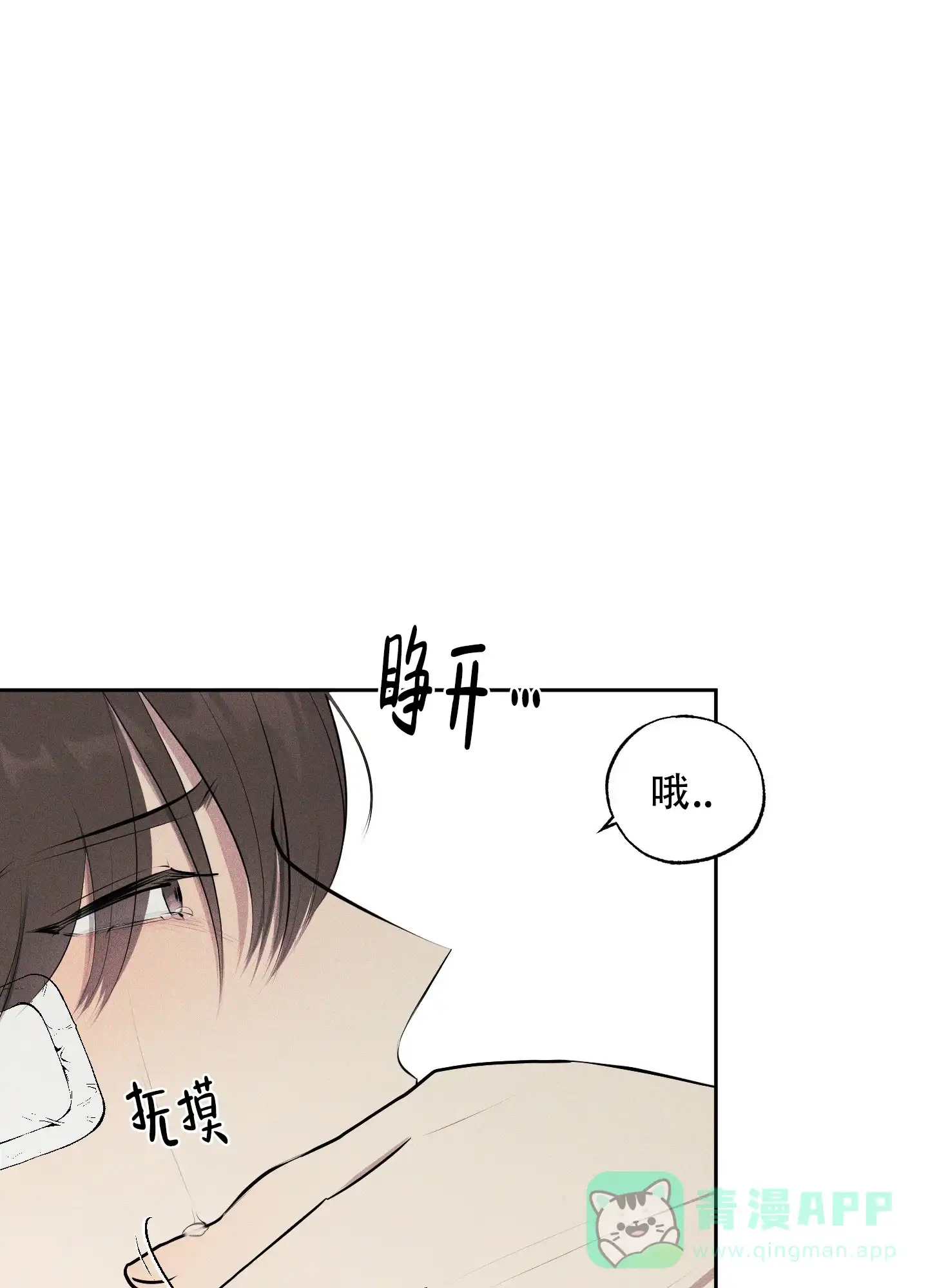 《致命走秀》第6话 第56页