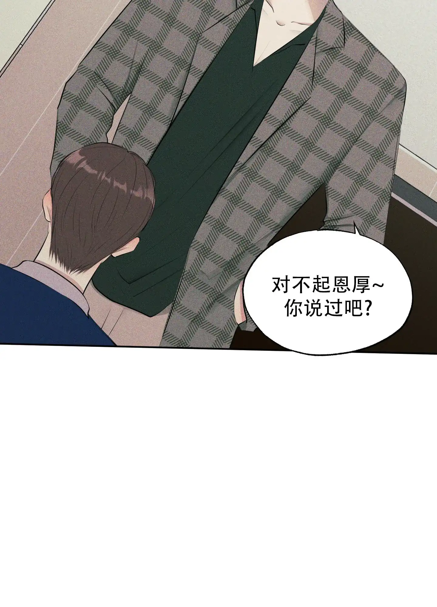 《致命走秀》第6话 第33页