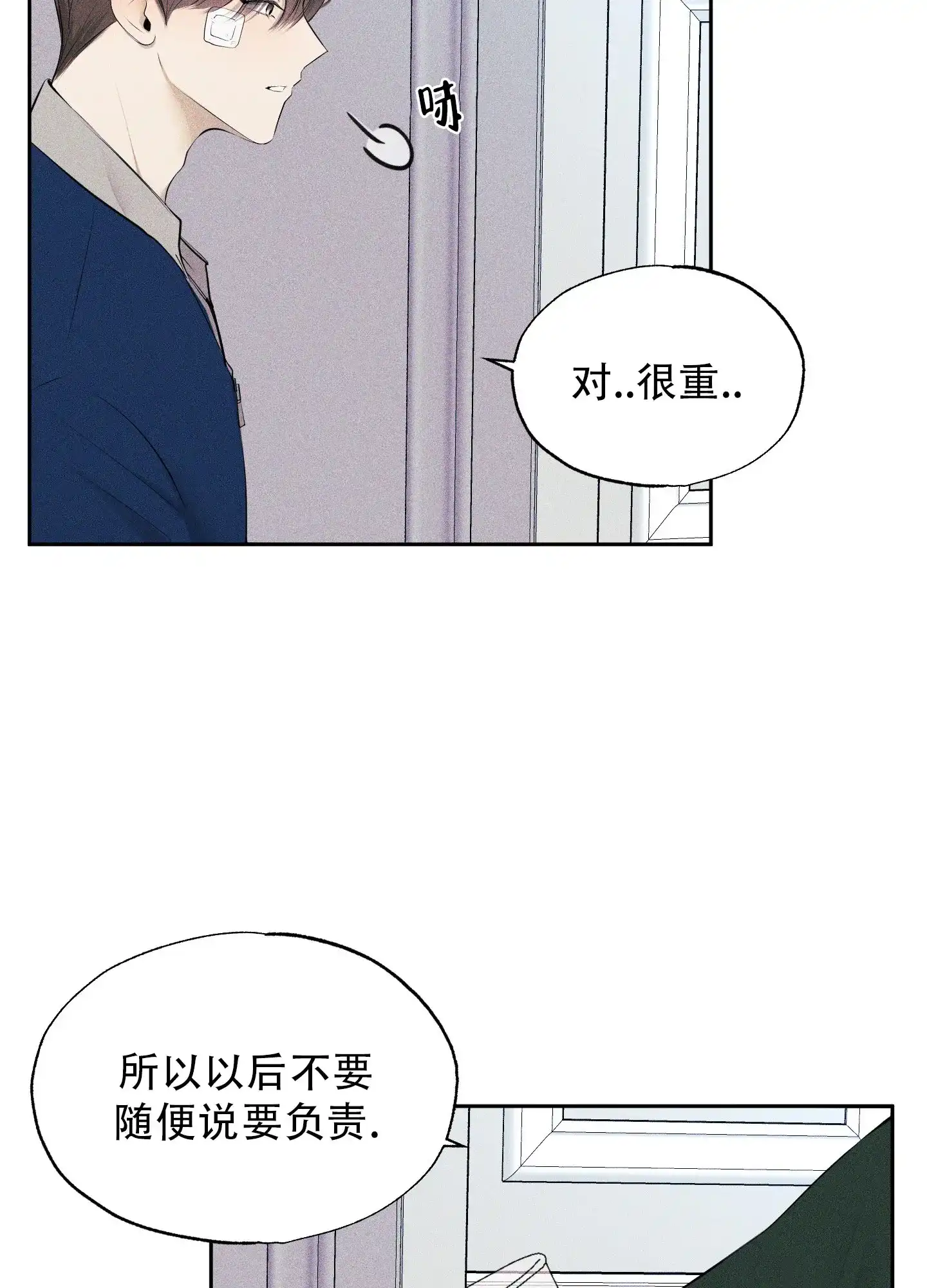 《致命走秀》第7话 第47页