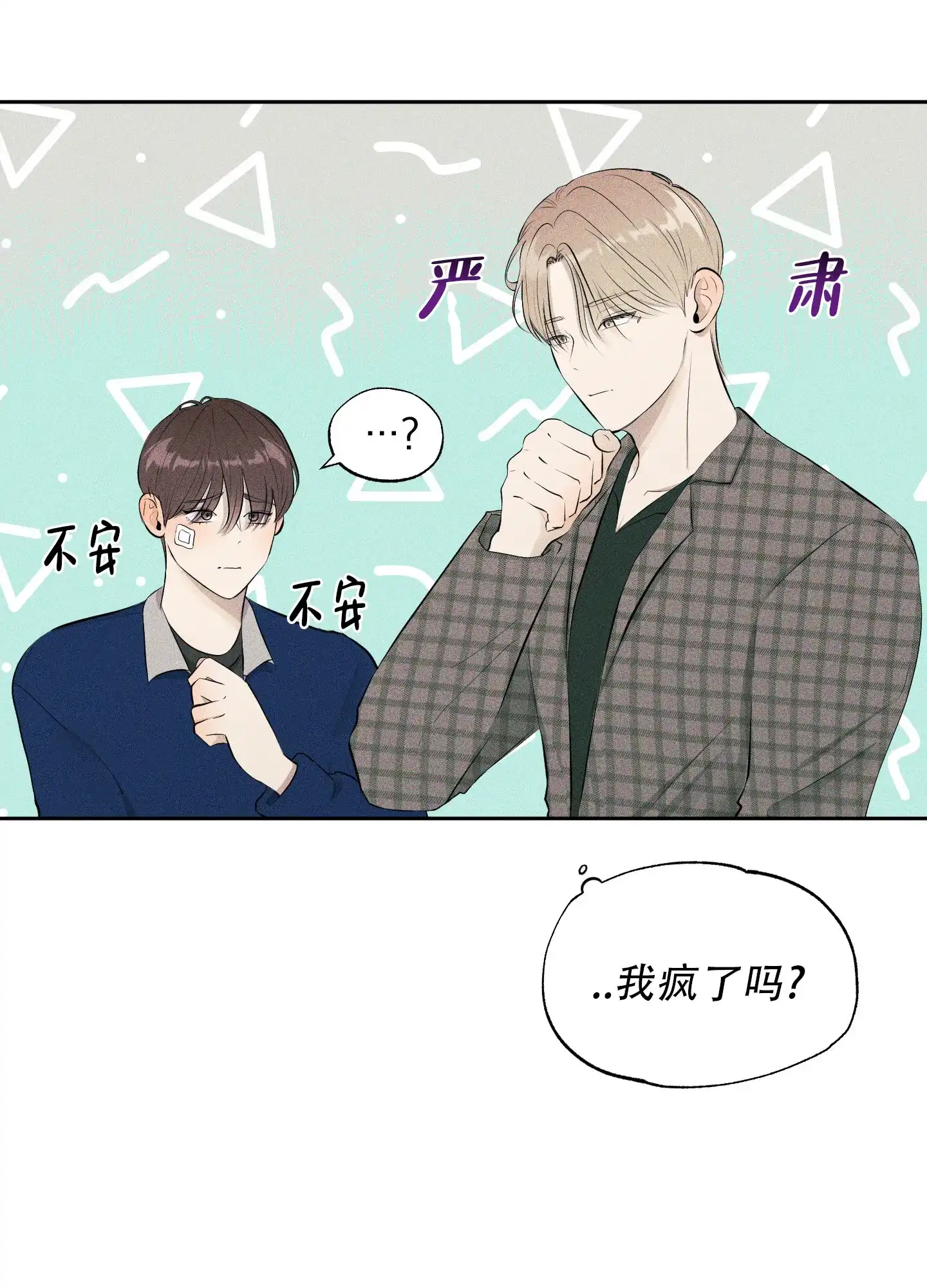 《致命走秀》第7话 第5页