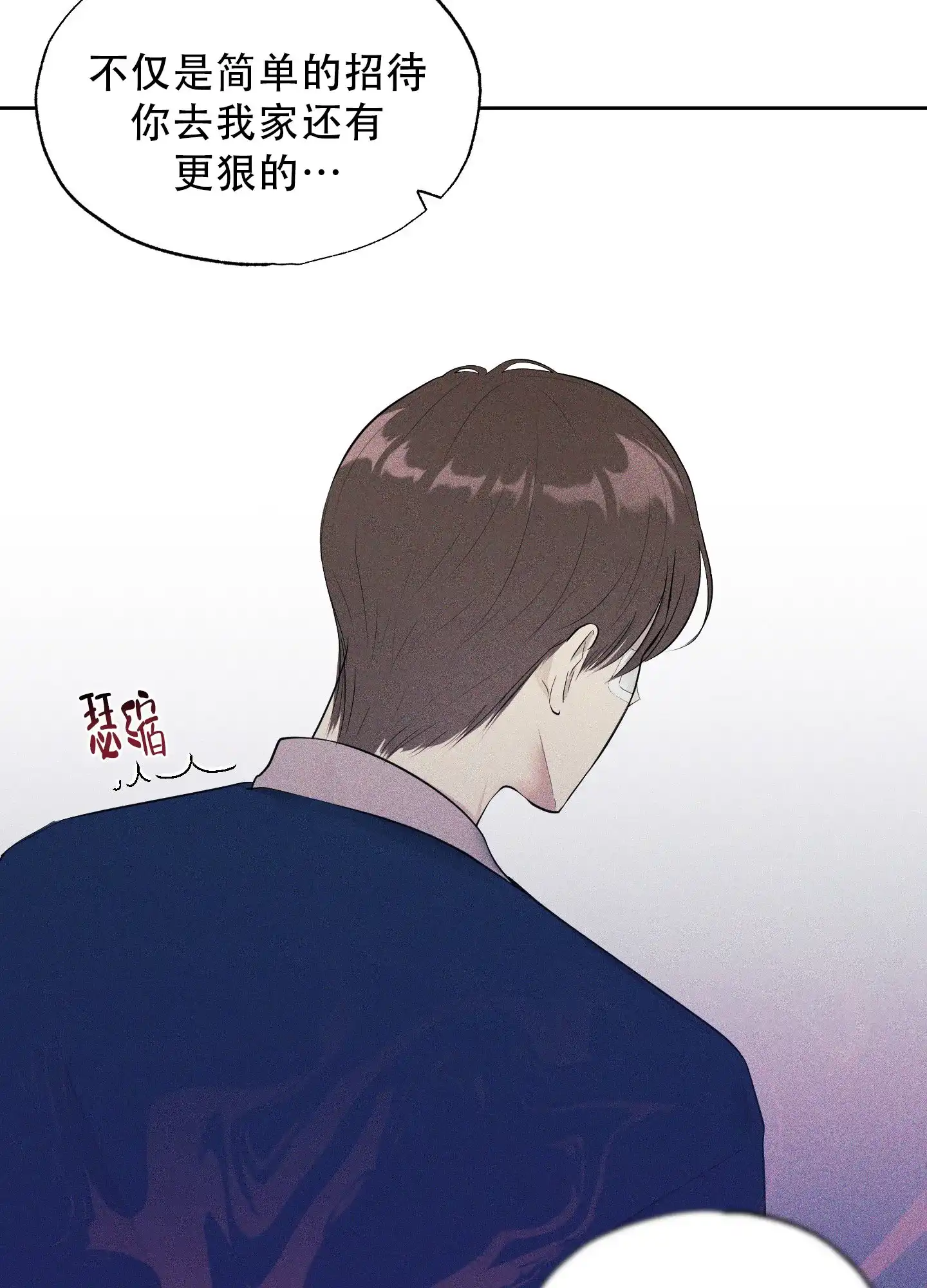 《致命走秀》第7话 第8页