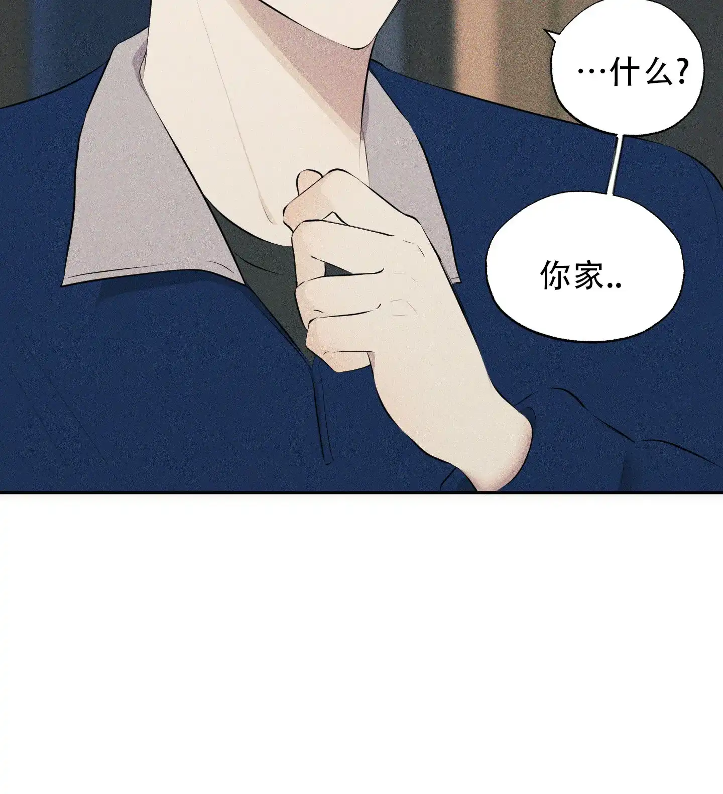 《致命走秀》第7话 第3页
