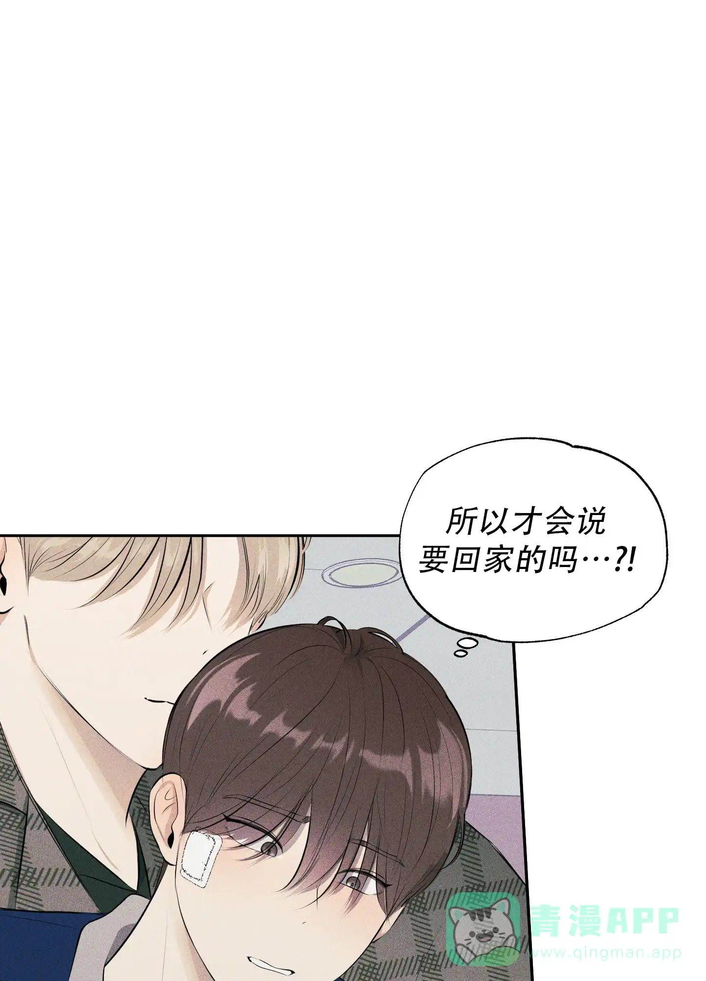 《致命走秀》第7话 第31页