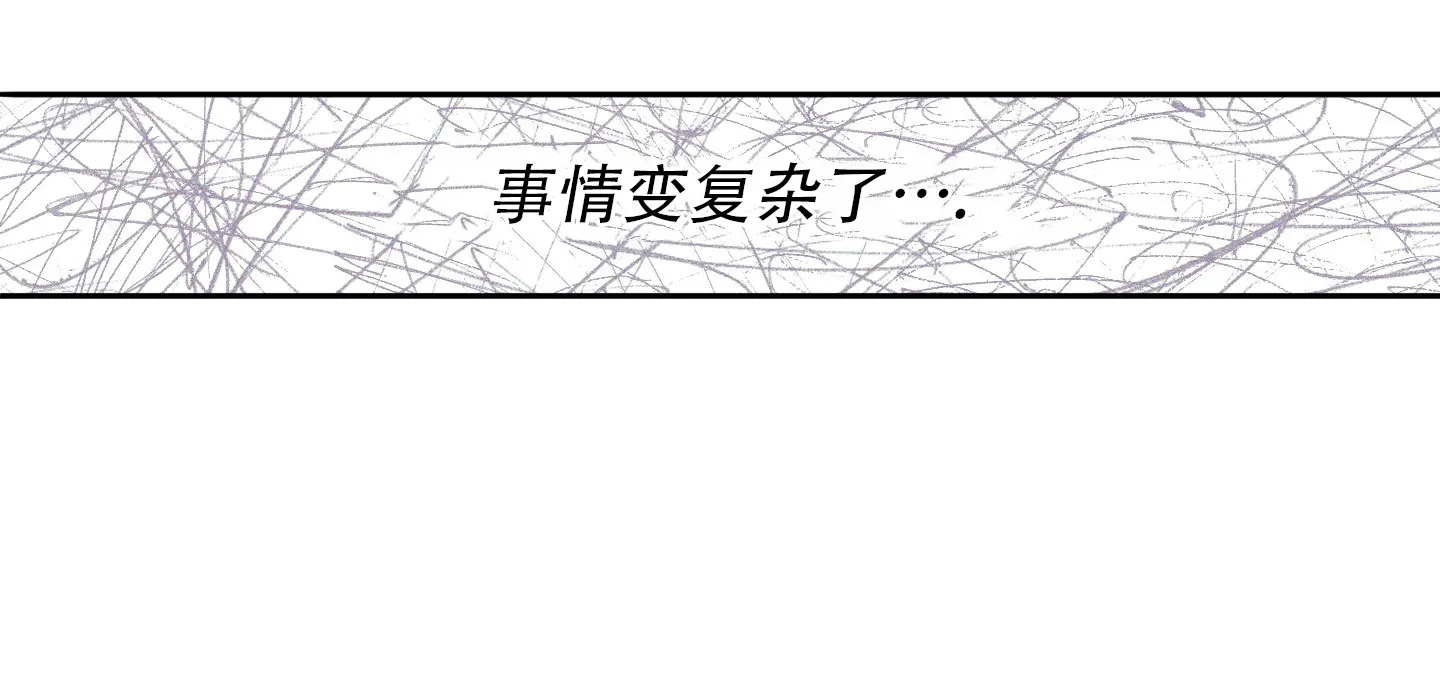 《致命走秀》第7话 第34页