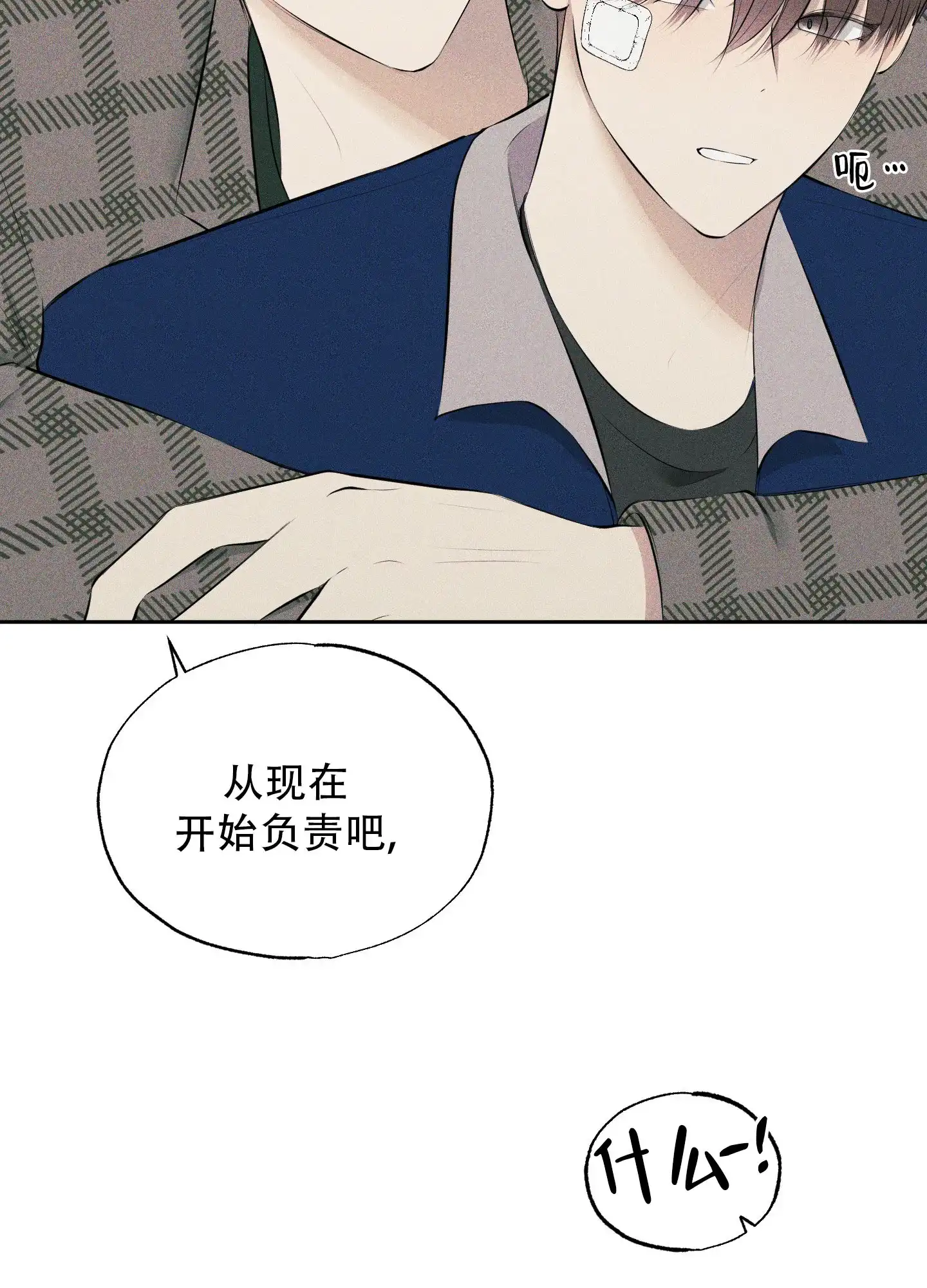 《致命走秀》第7话 第27页