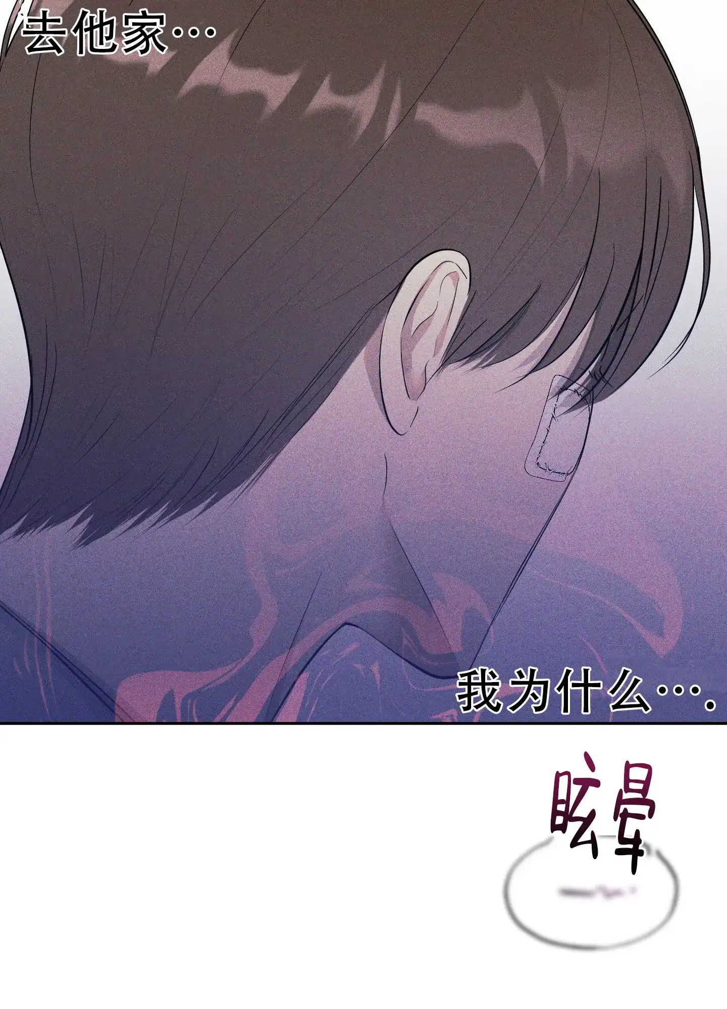 《致命走秀》第7话 第10页