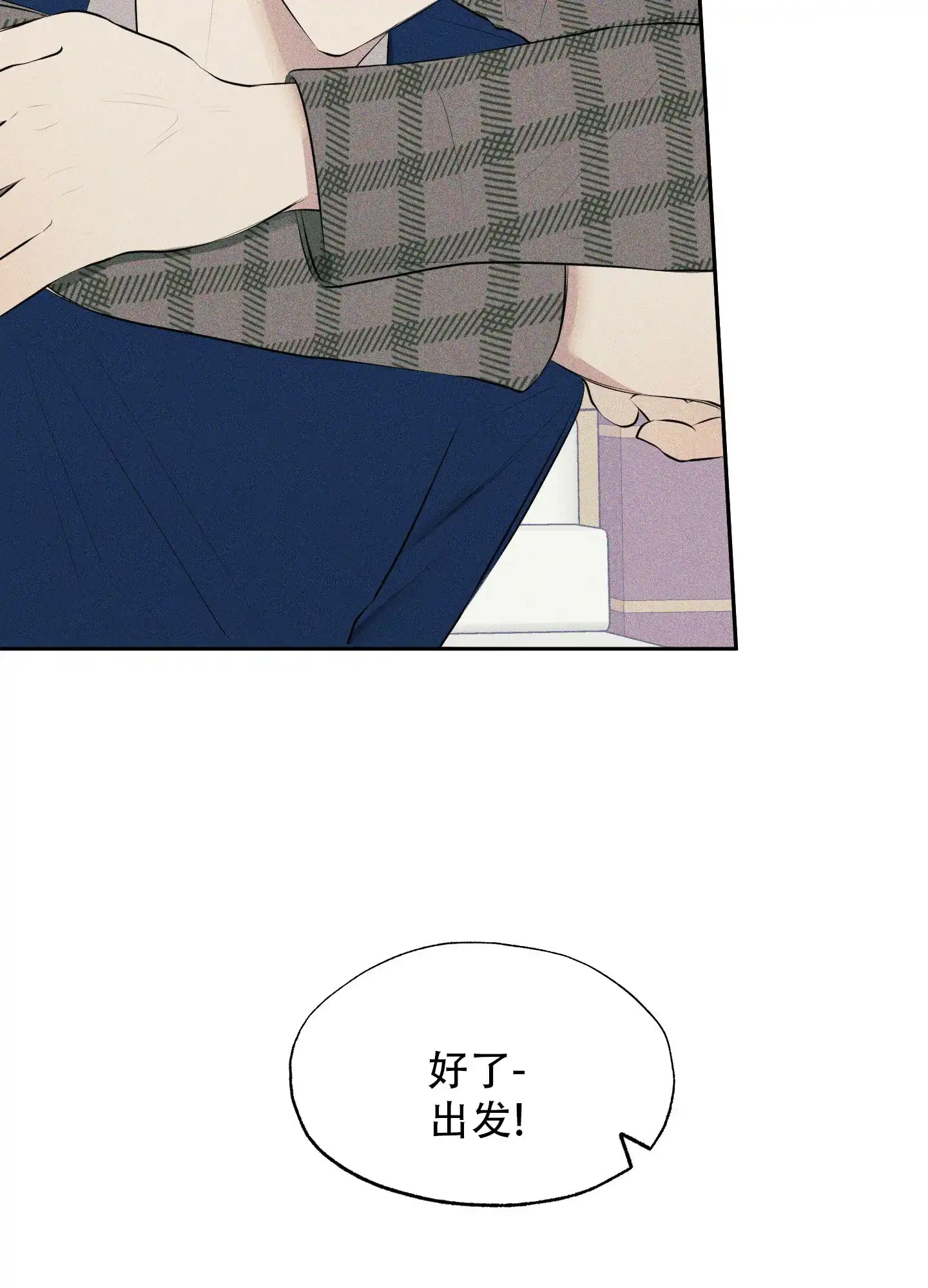 《致命走秀》第7话 第32页