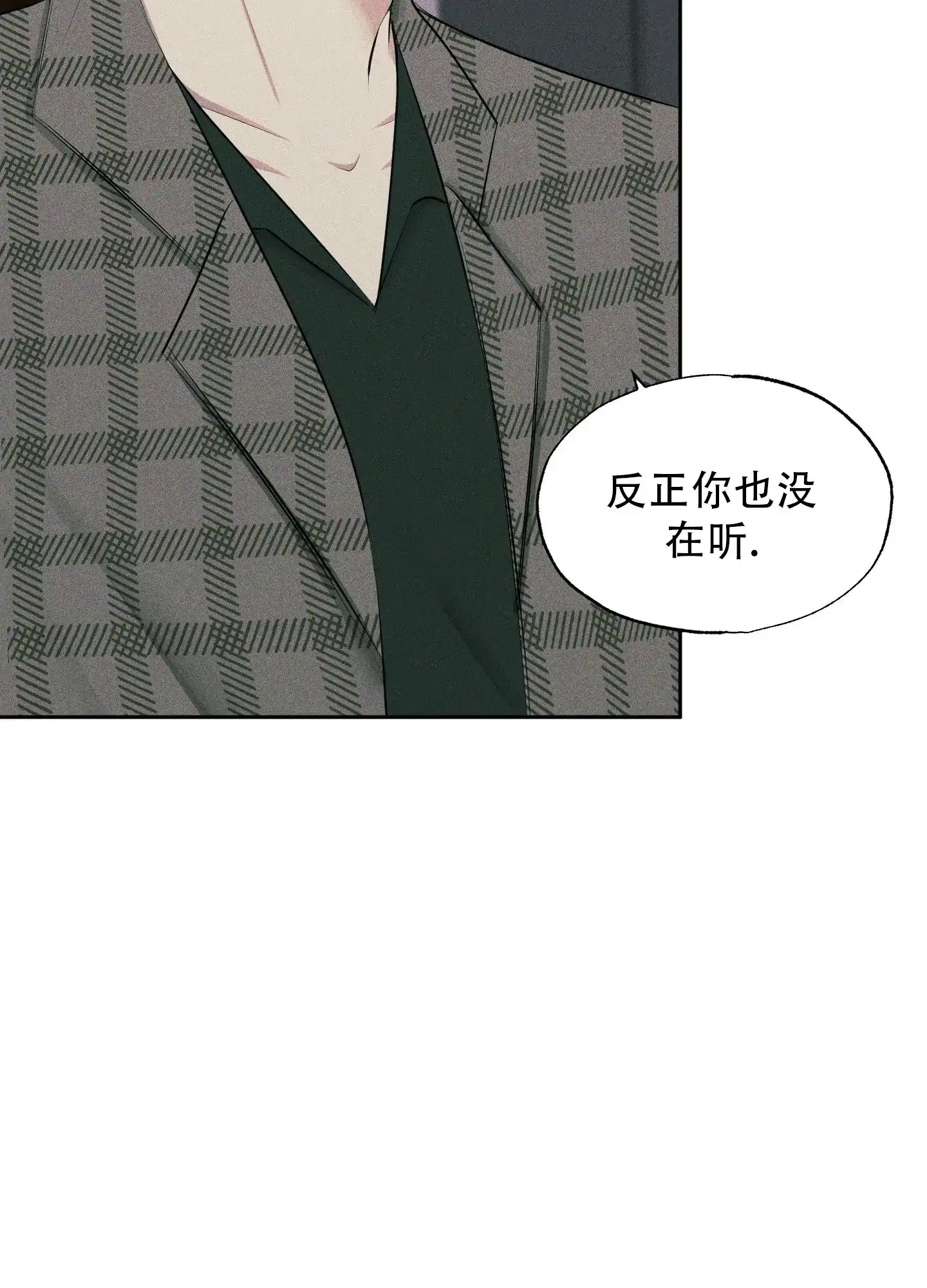 《致命走秀》第7话 第20页