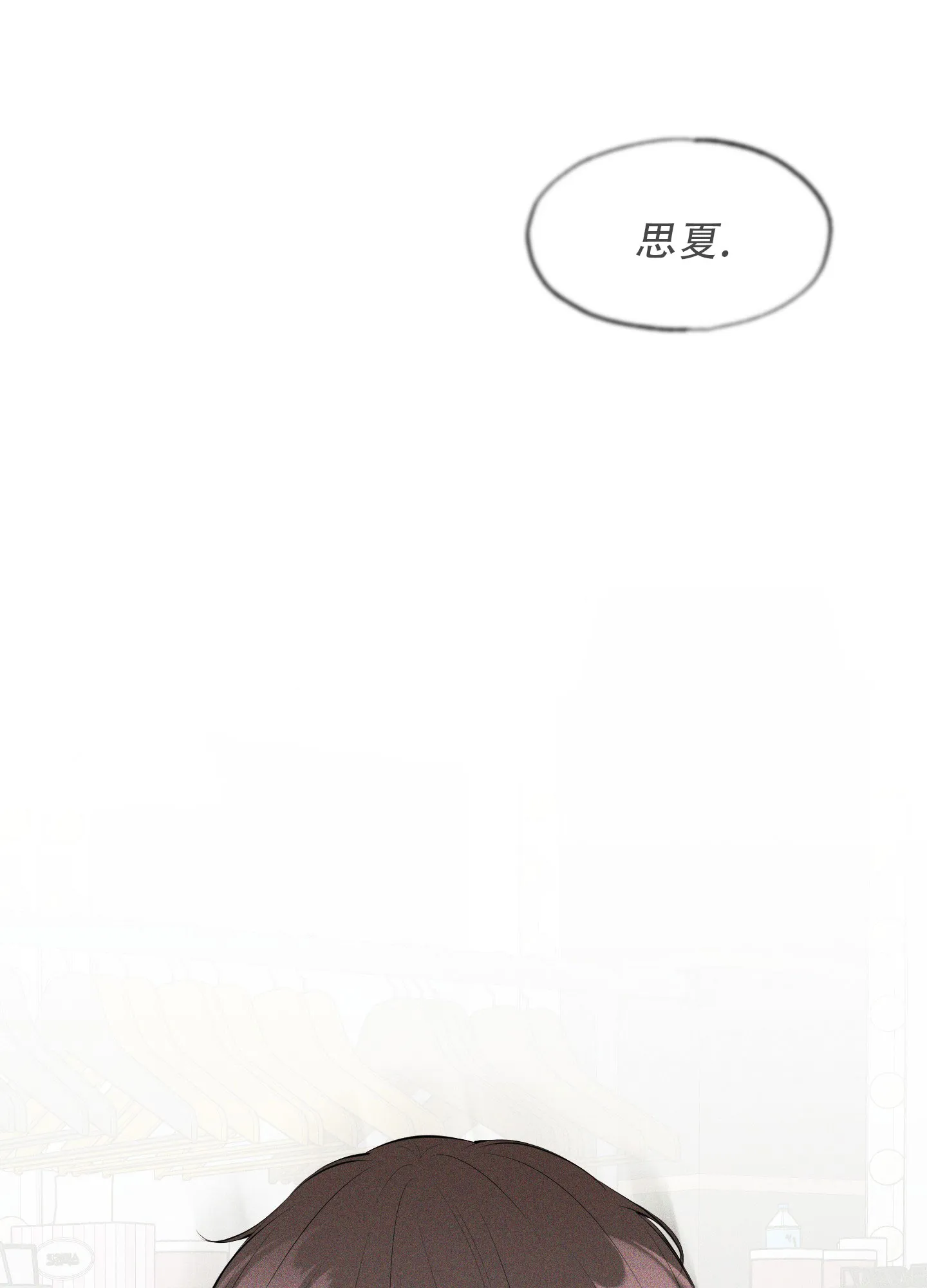 《致命走秀》第7话 第14页