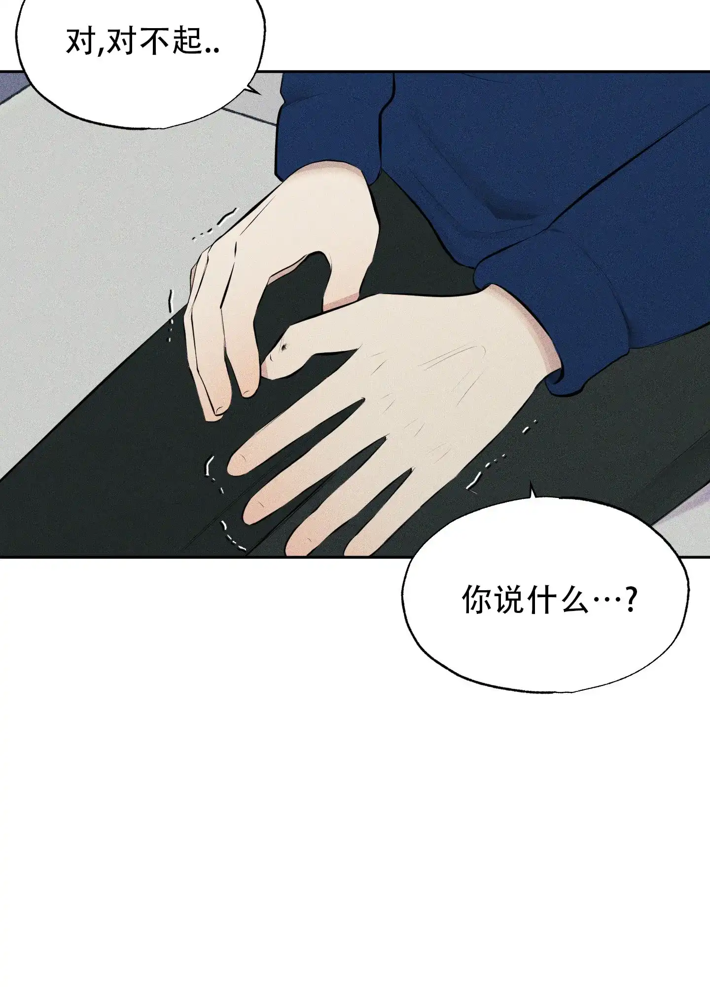 《致命走秀》第7话 第18页
