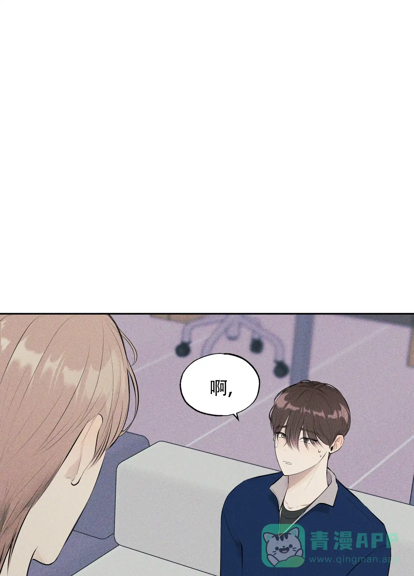 《致命走秀》第7话 第16页