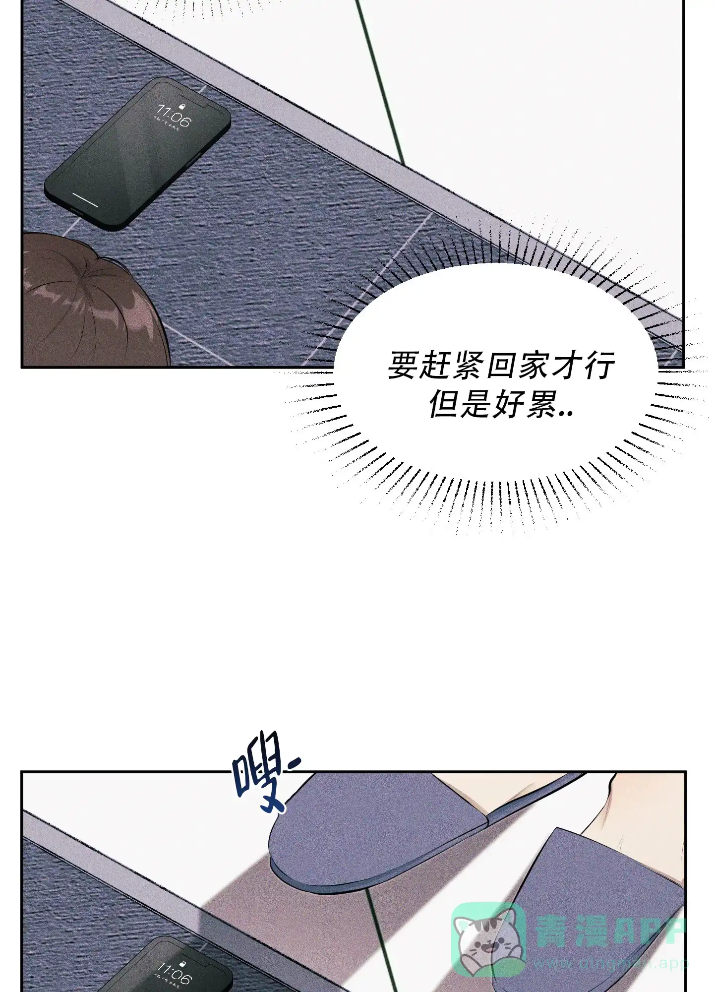 《致命走秀》第7话 第41页