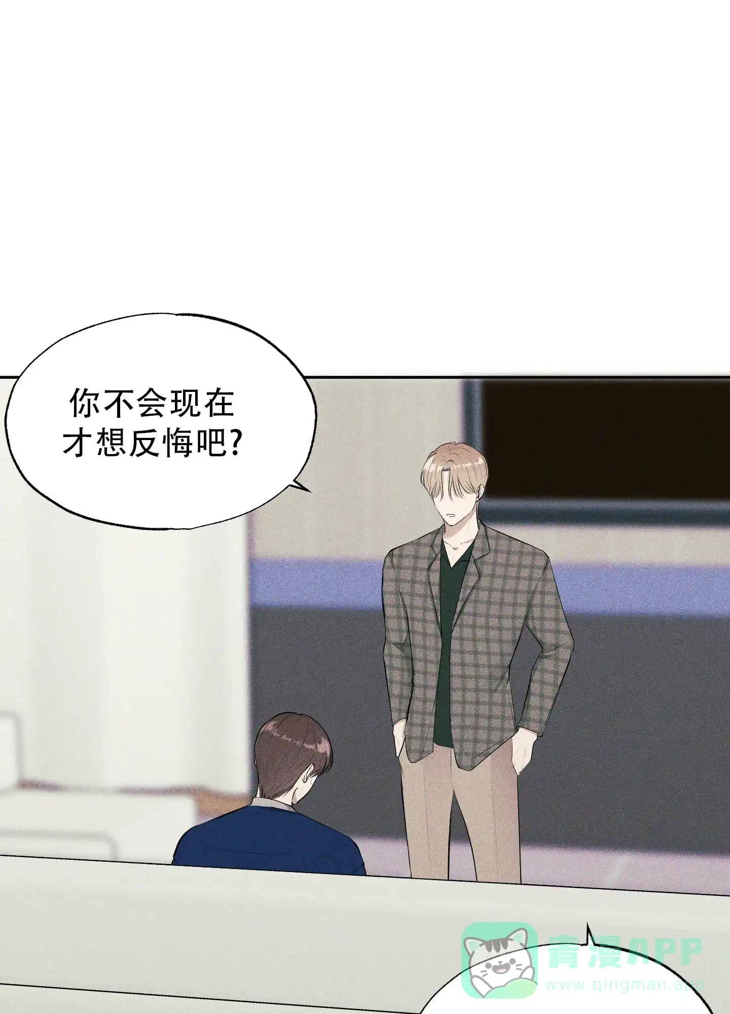 《致命走秀》第7话 第6页
