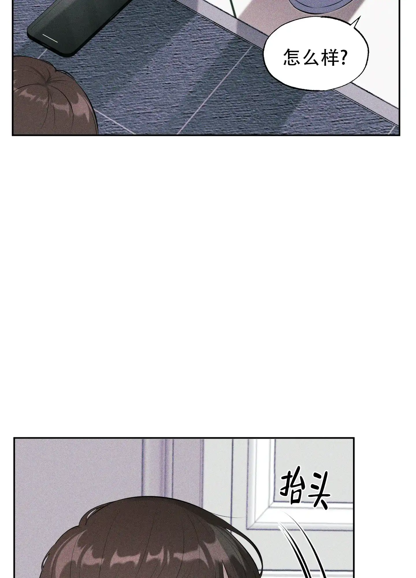 《致命走秀》第7话 第42页