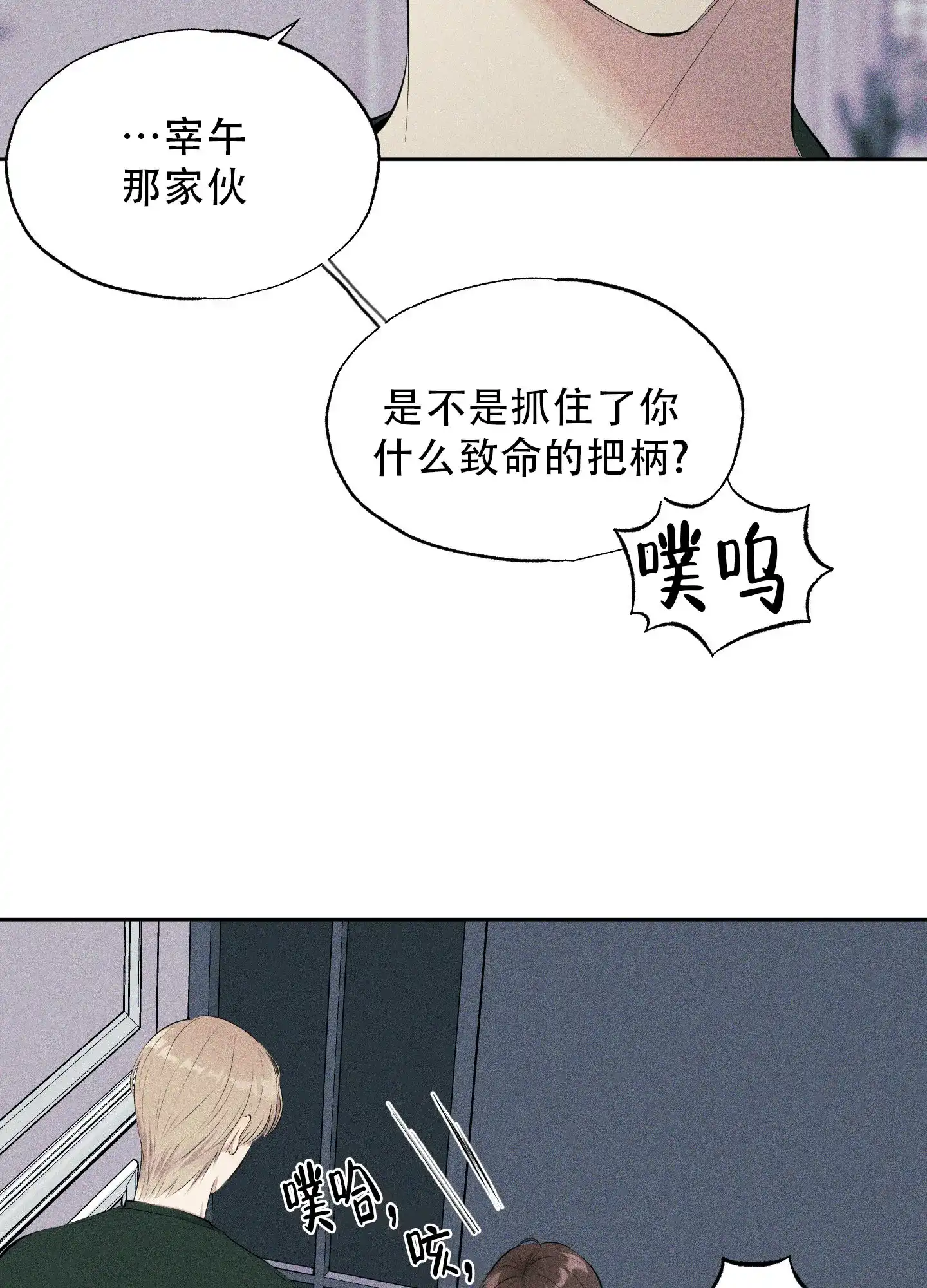《致命走秀》第7话 第55页