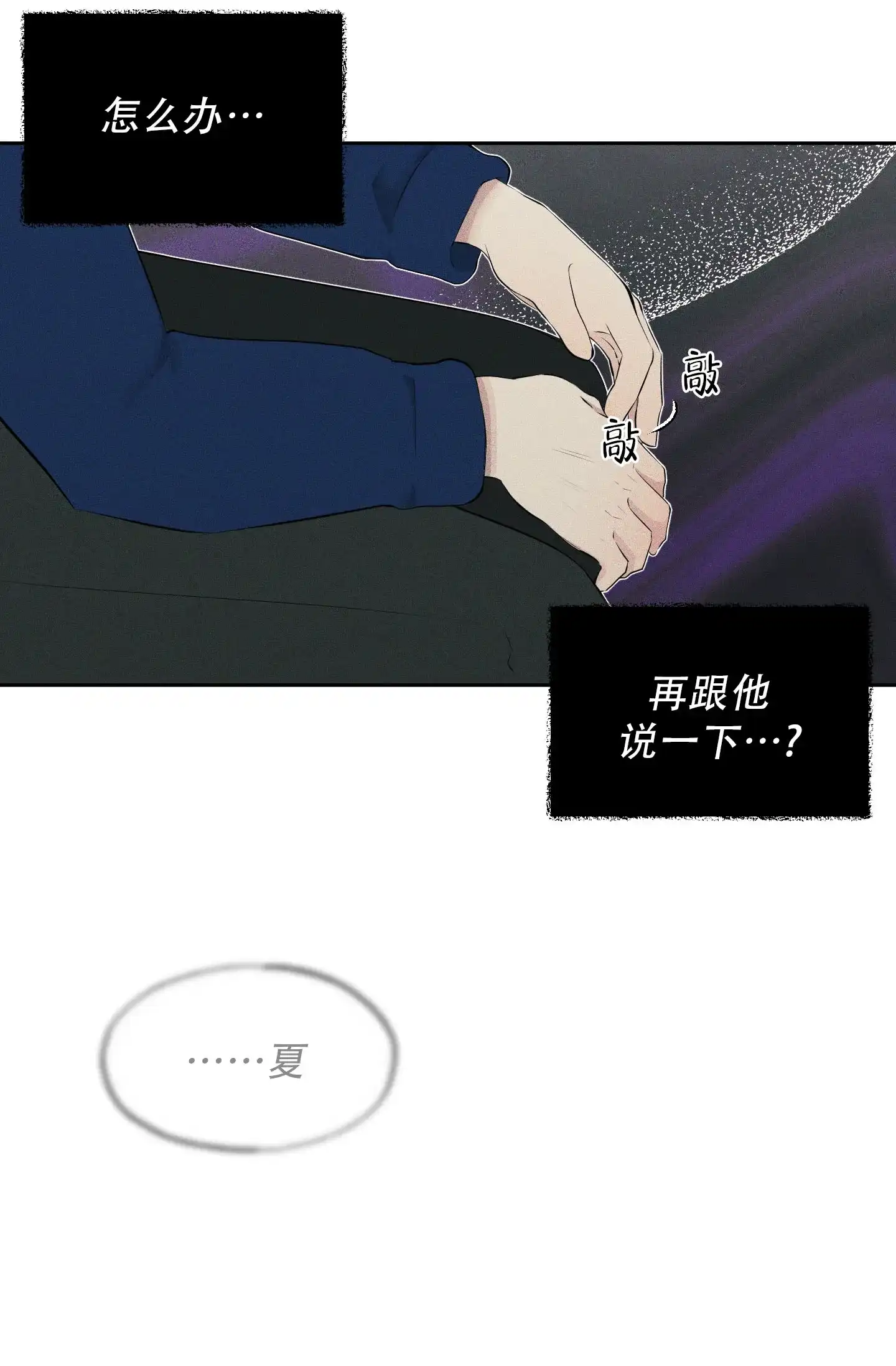 《致命走秀》第7话 第13页