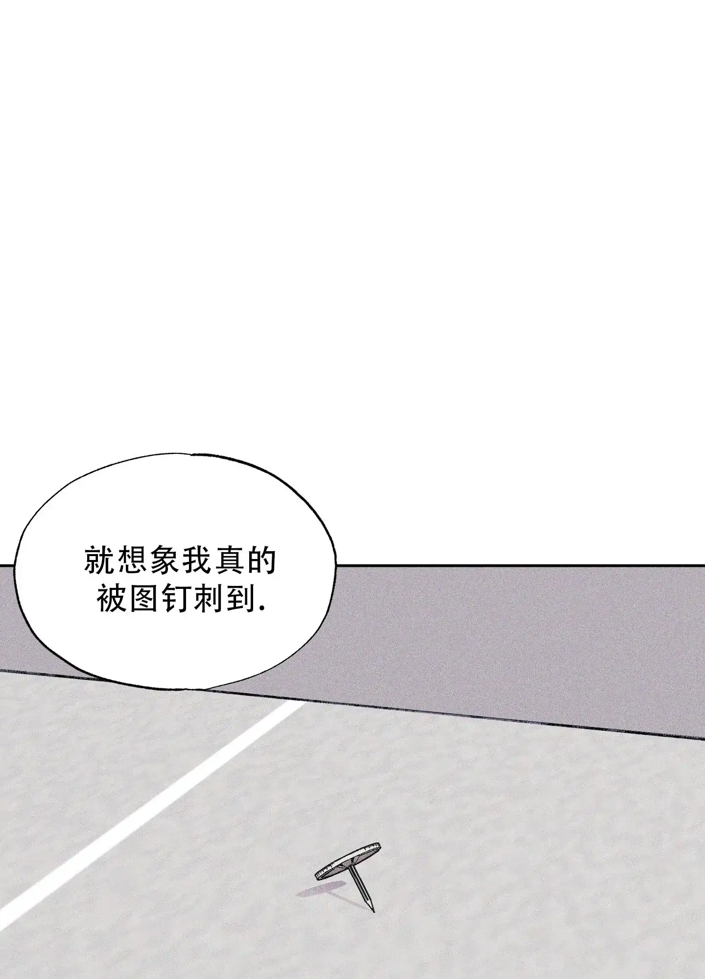 《致命走秀》第7话 第28页