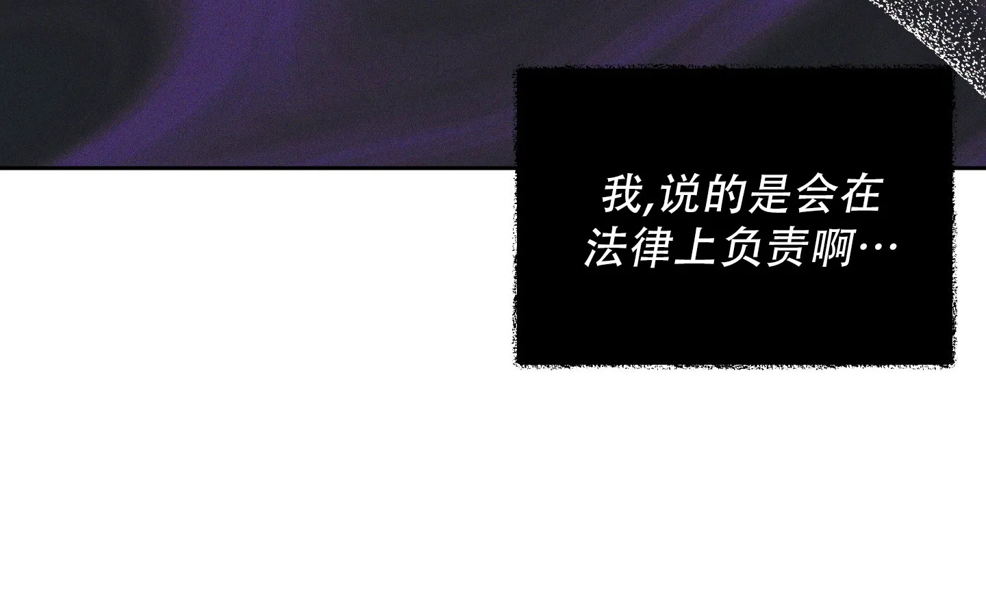 《致命走秀》第7话 第12页