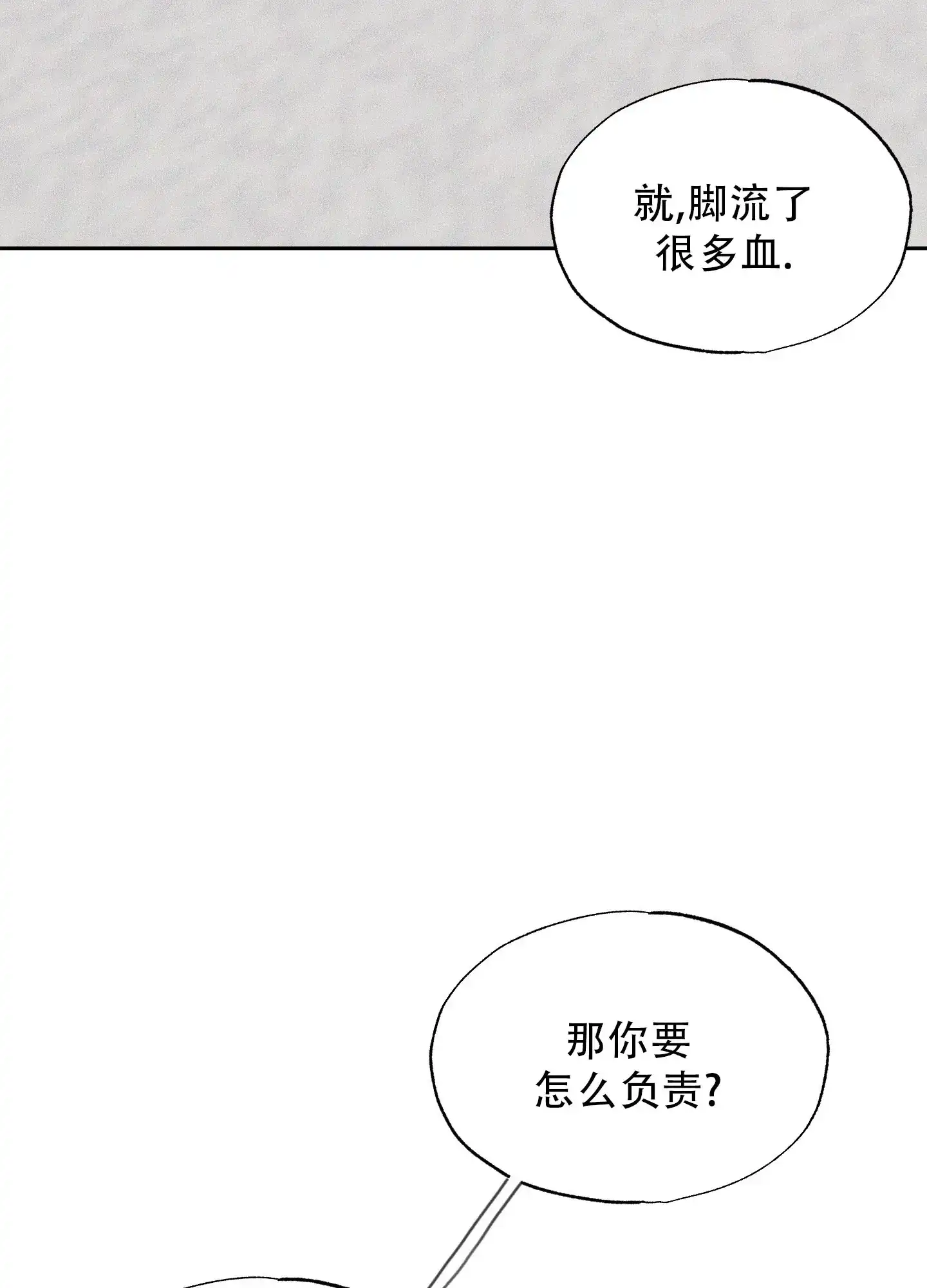 《致命走秀》第7话 第29页