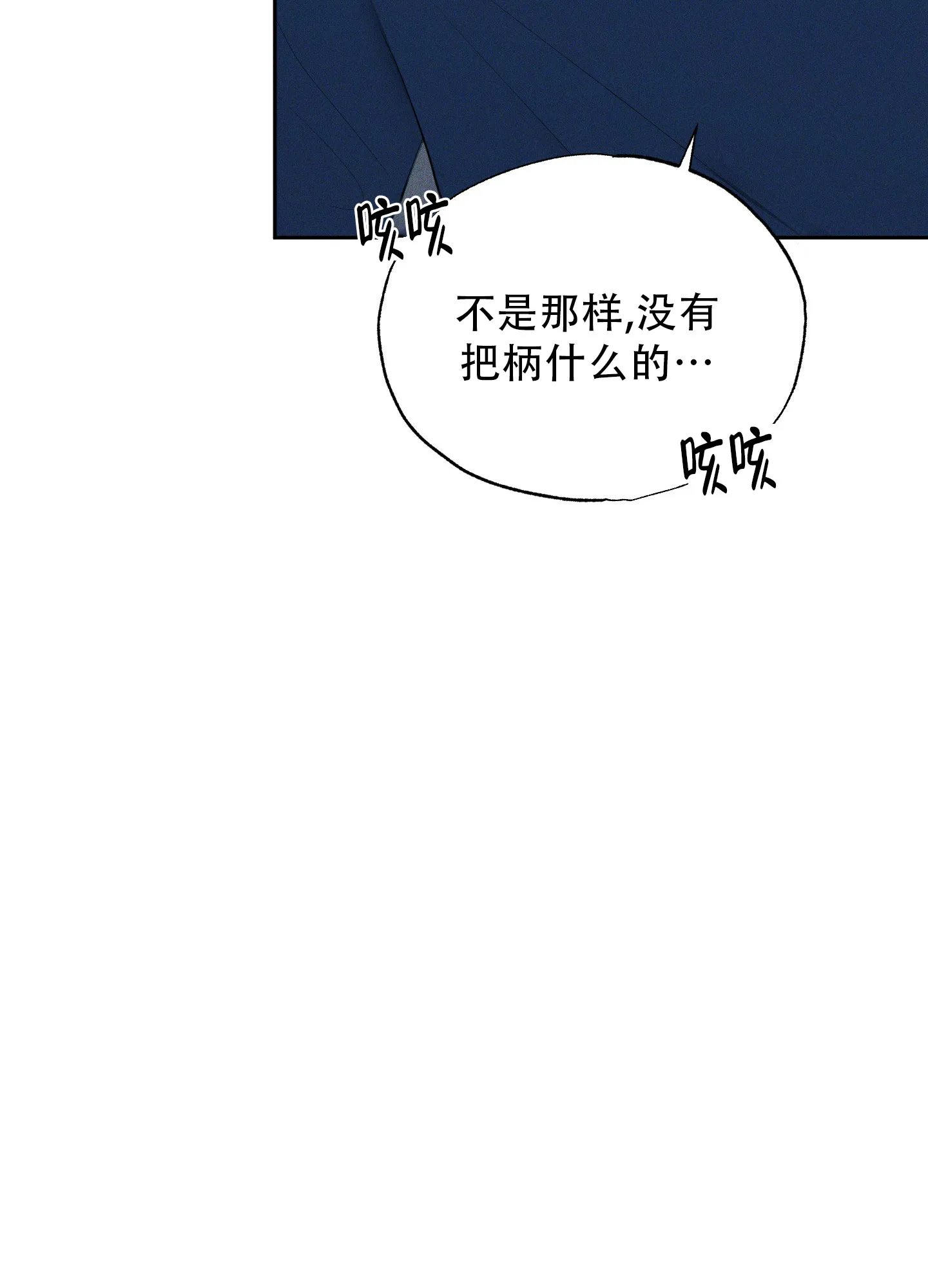 《致命走秀》第7话 第58页