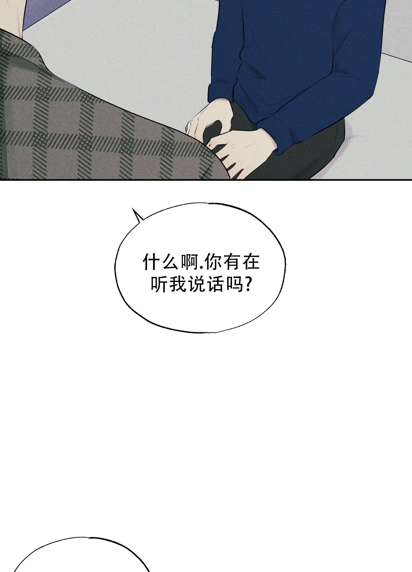 《致命走秀》第7话 第17页