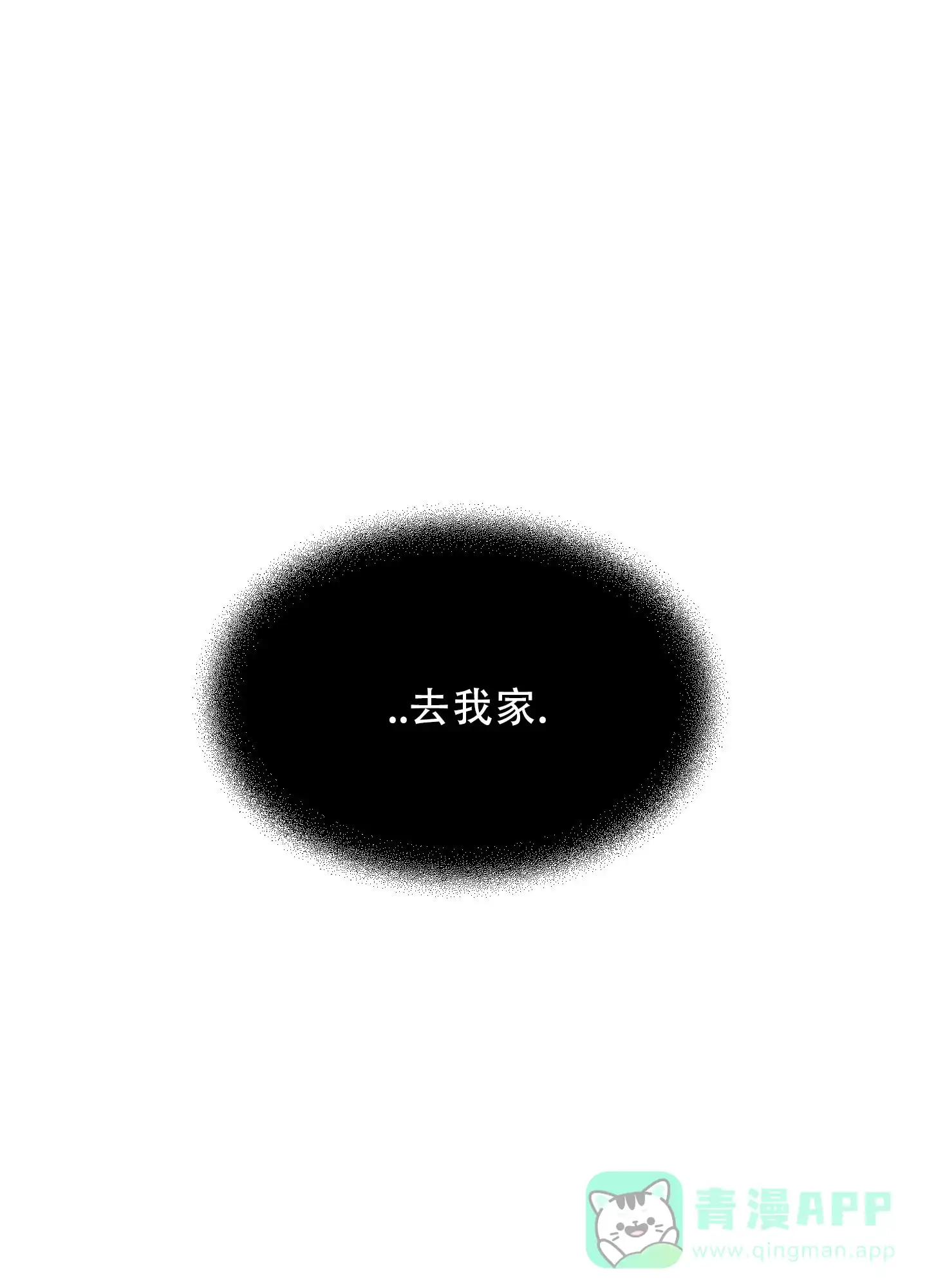 《致命走秀》第7话 第1页