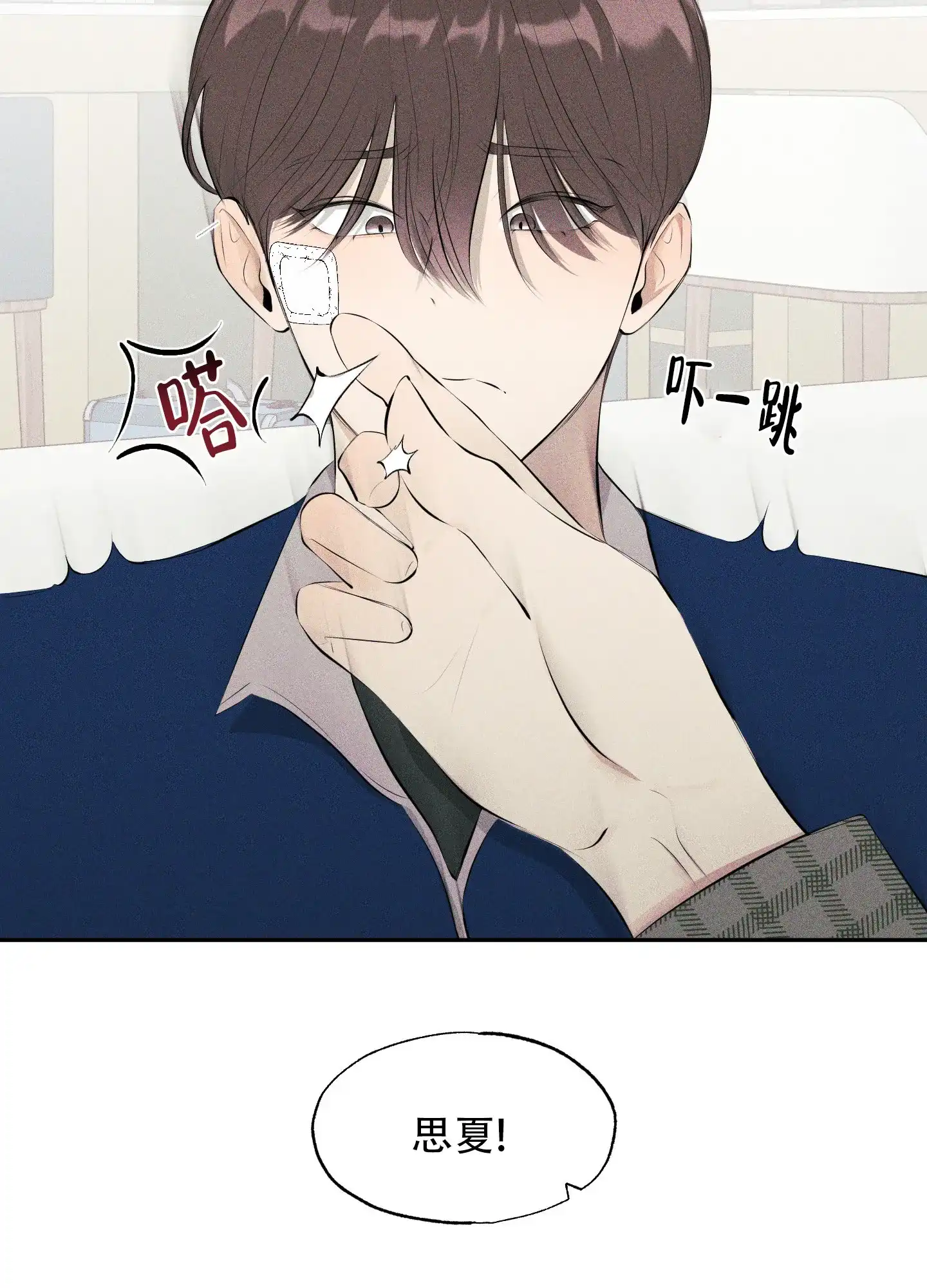 《致命走秀》第7话 第15页