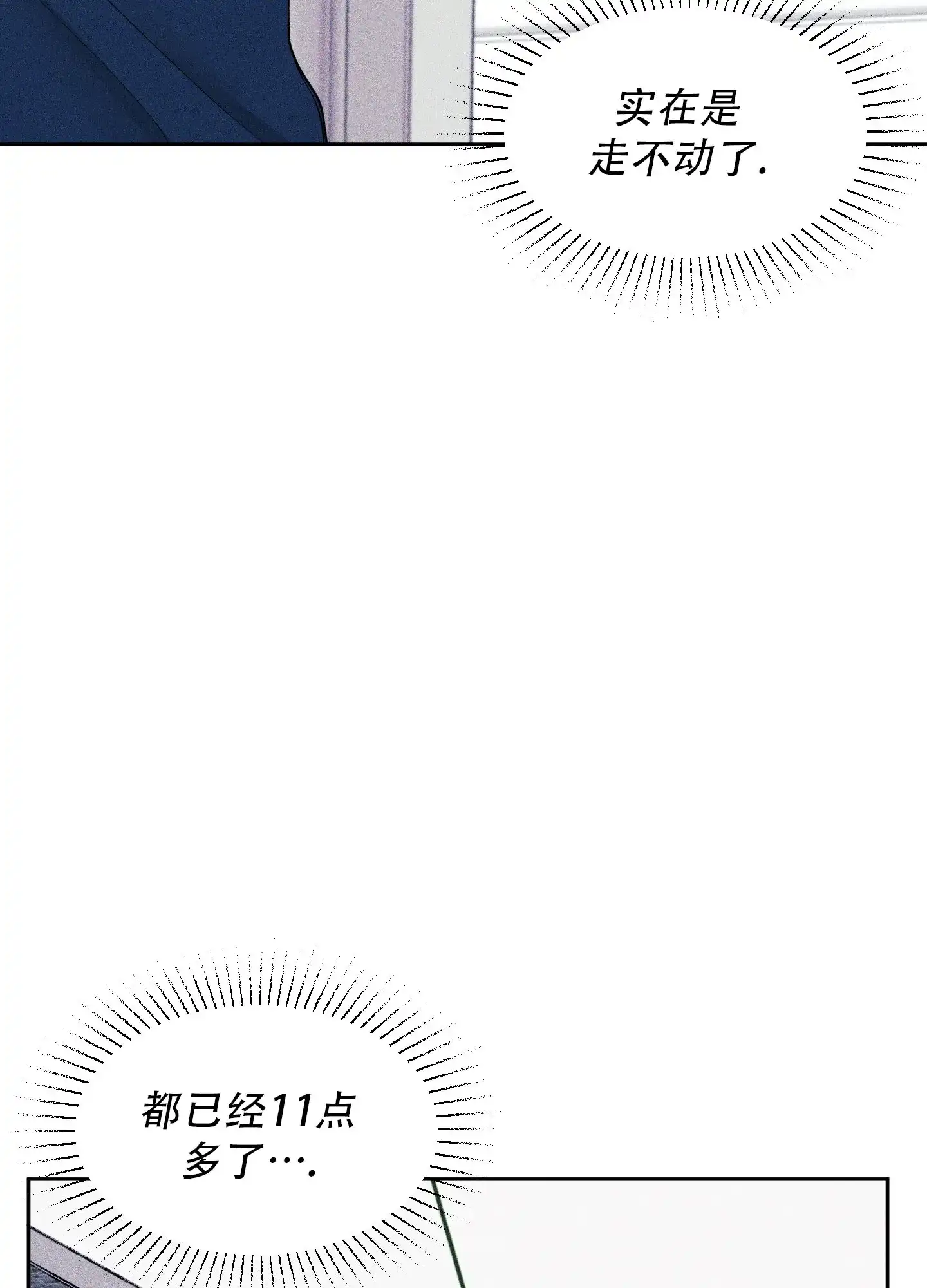 《致命走秀》第7话 第40页