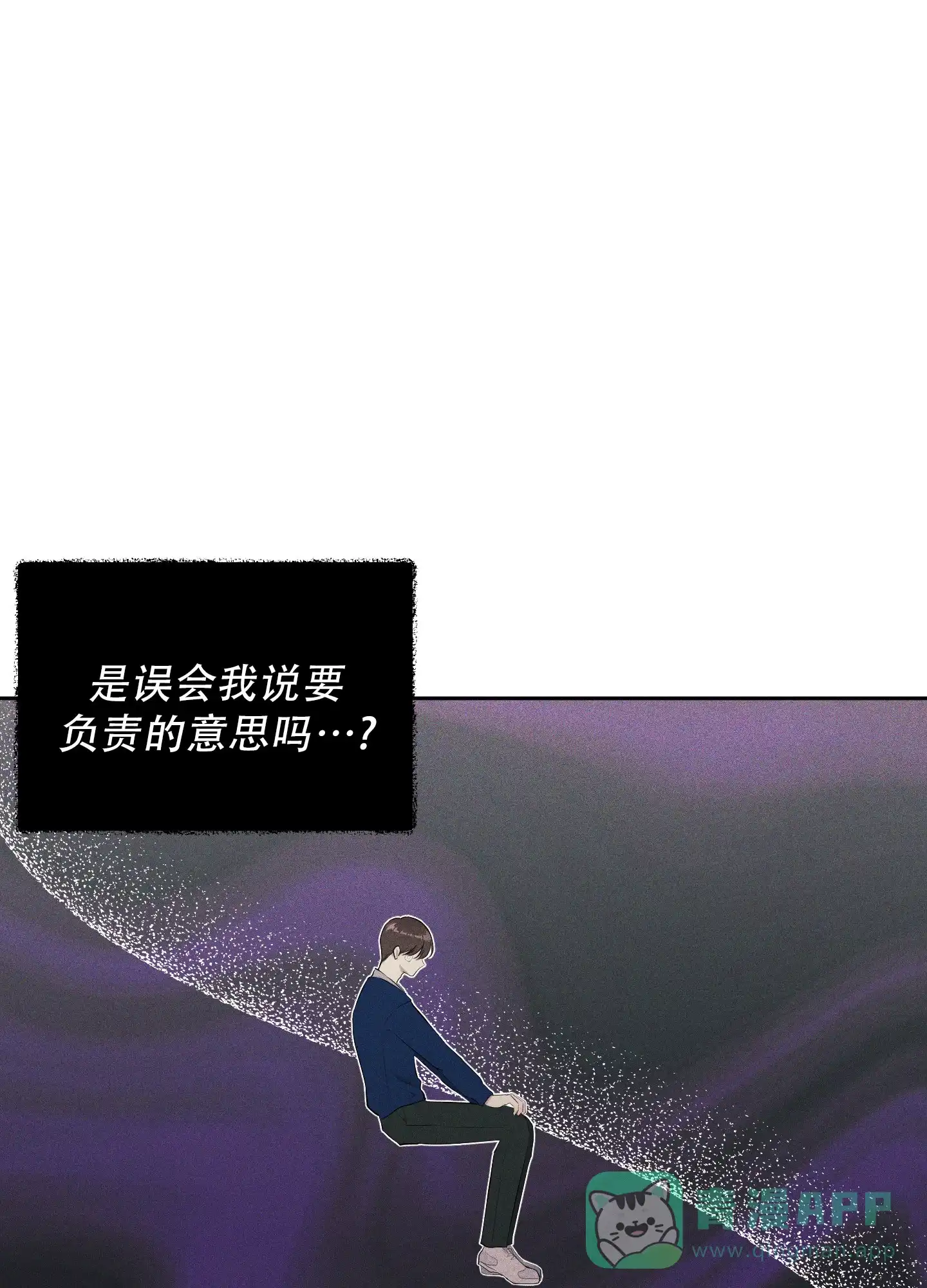《致命走秀》第7话 第11页