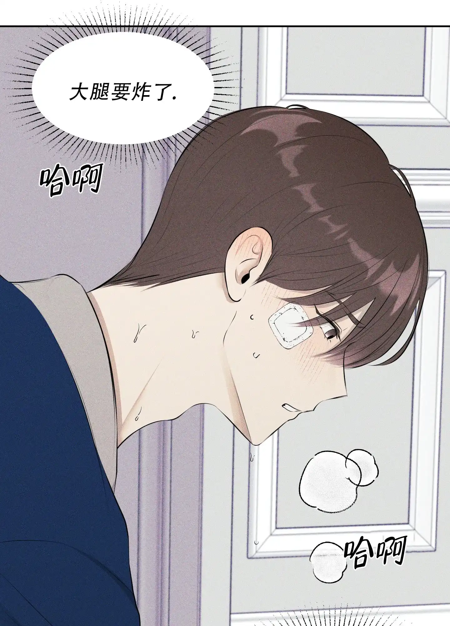 《致命走秀》第7话 第39页