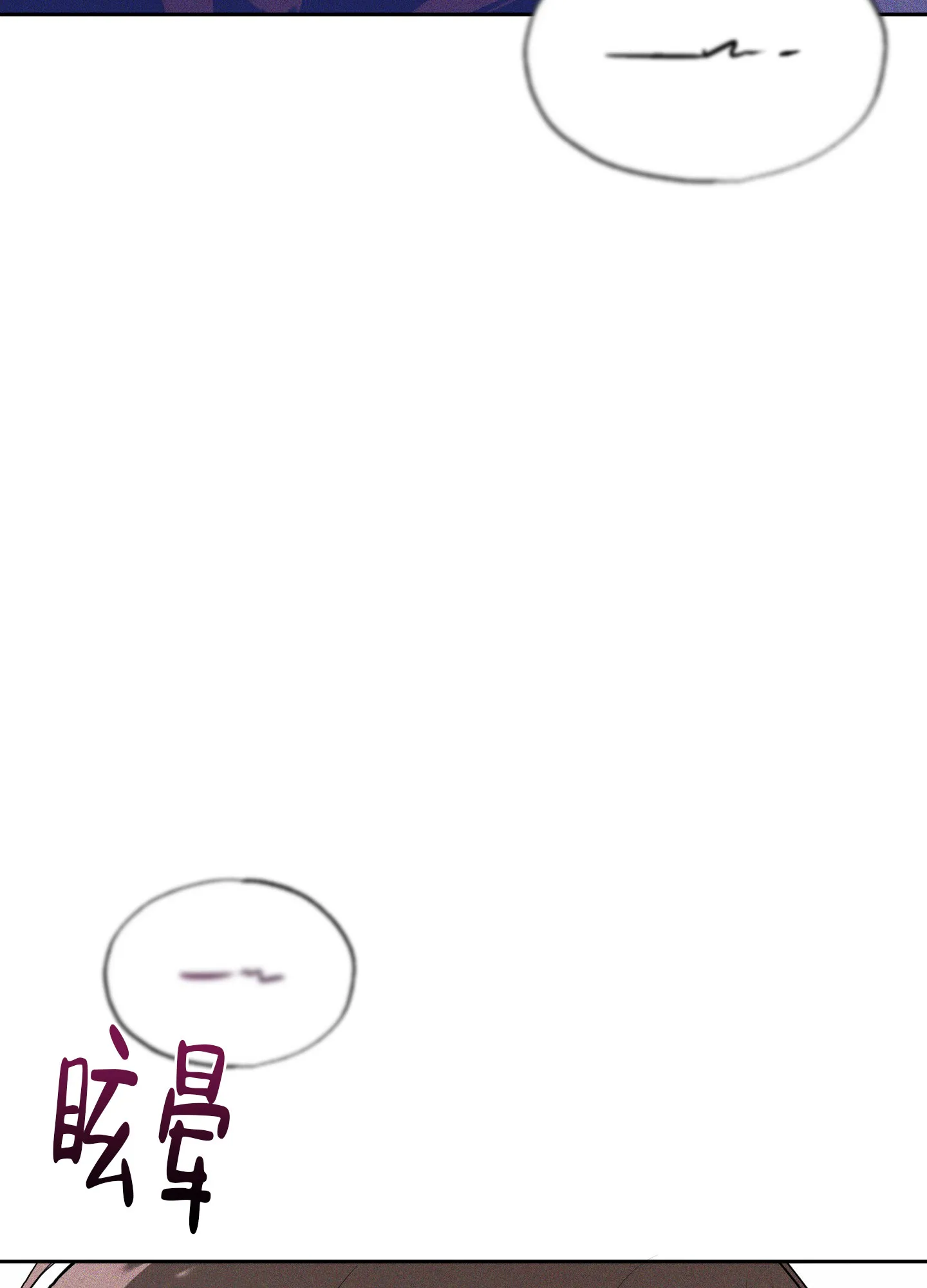 《致命走秀》第7话 第9页