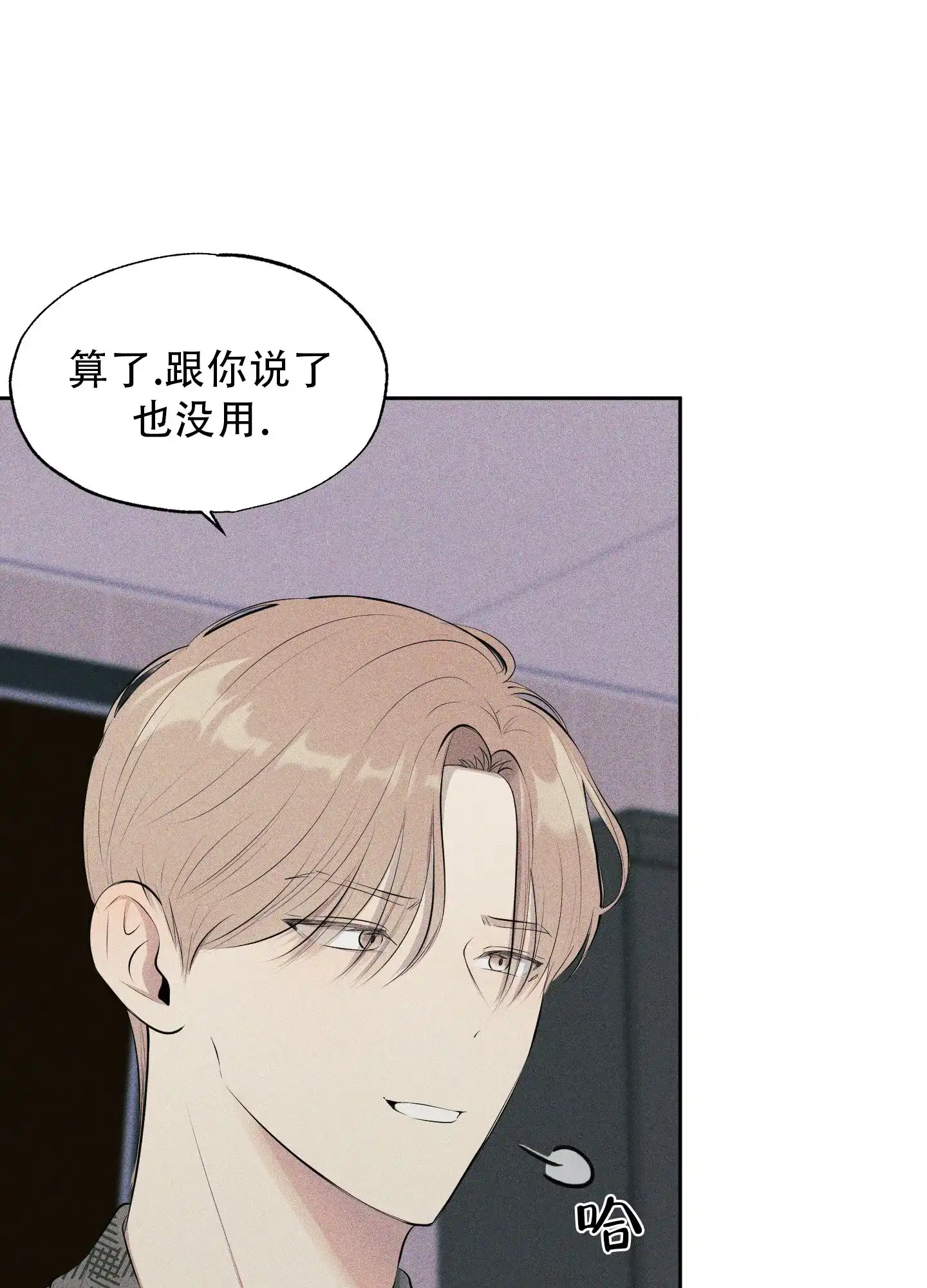 《致命走秀》第7话 第19页
