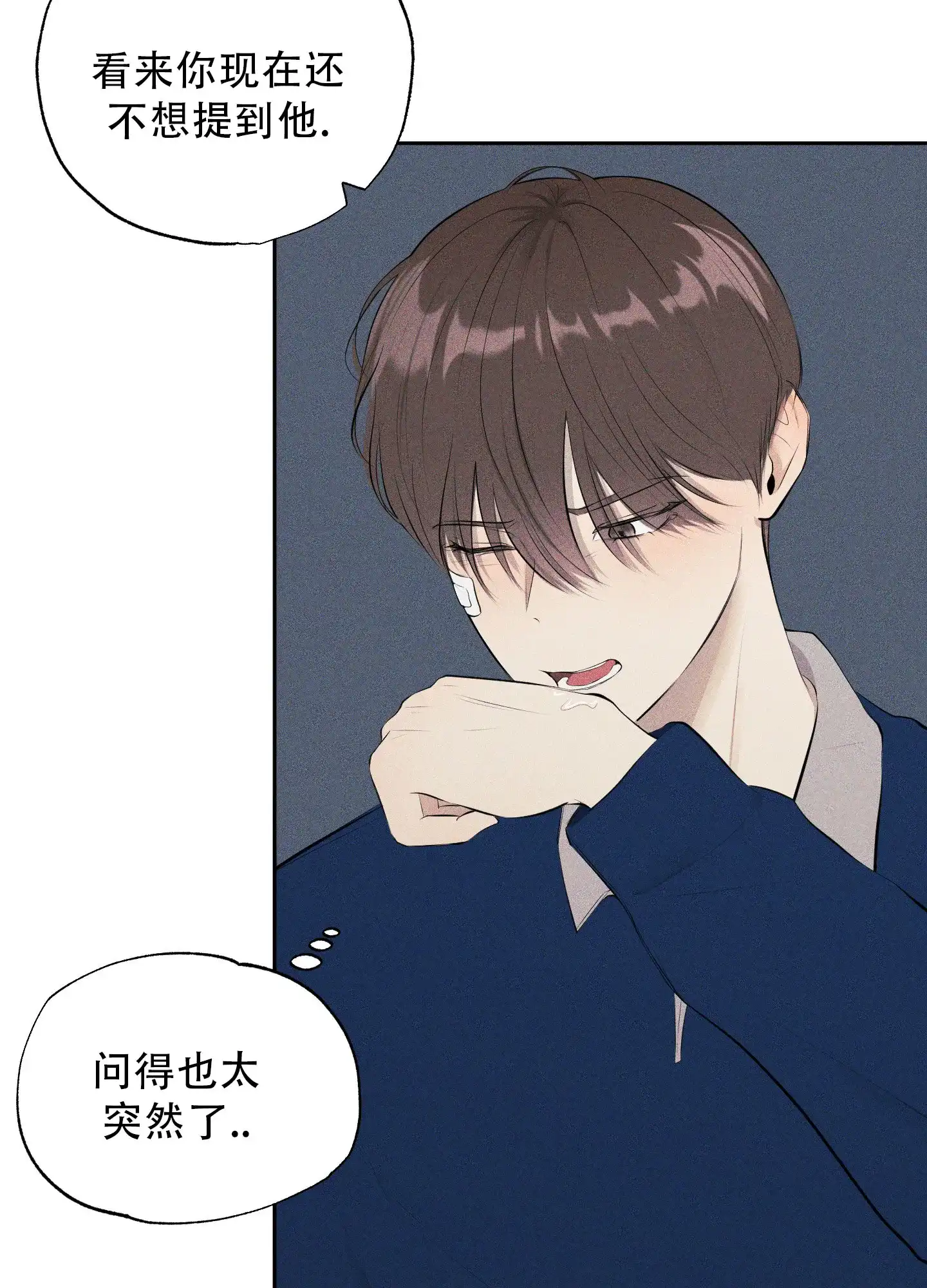 《致命走秀》第7话 第57页