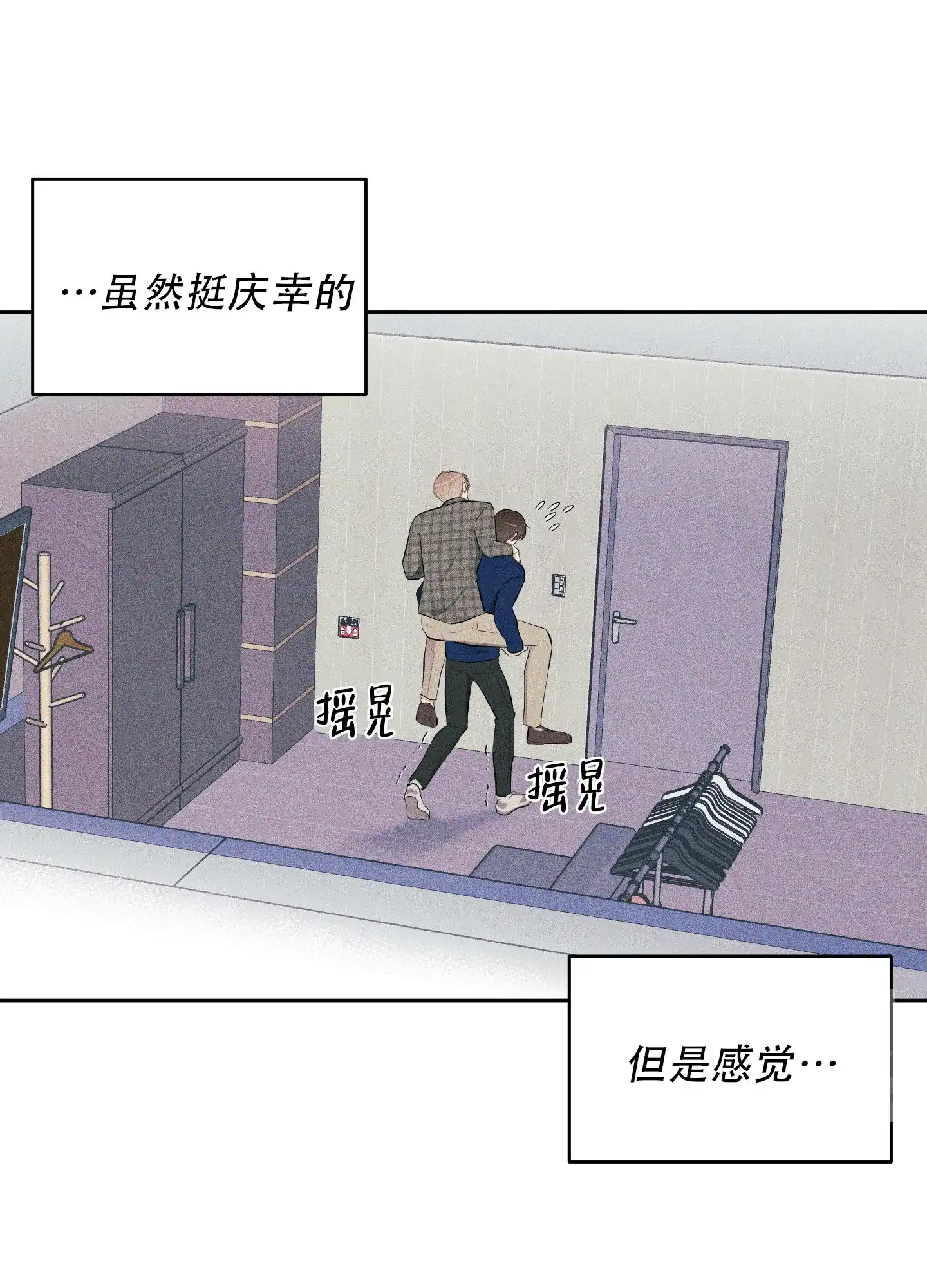 《致命走秀》第7话 第33页
