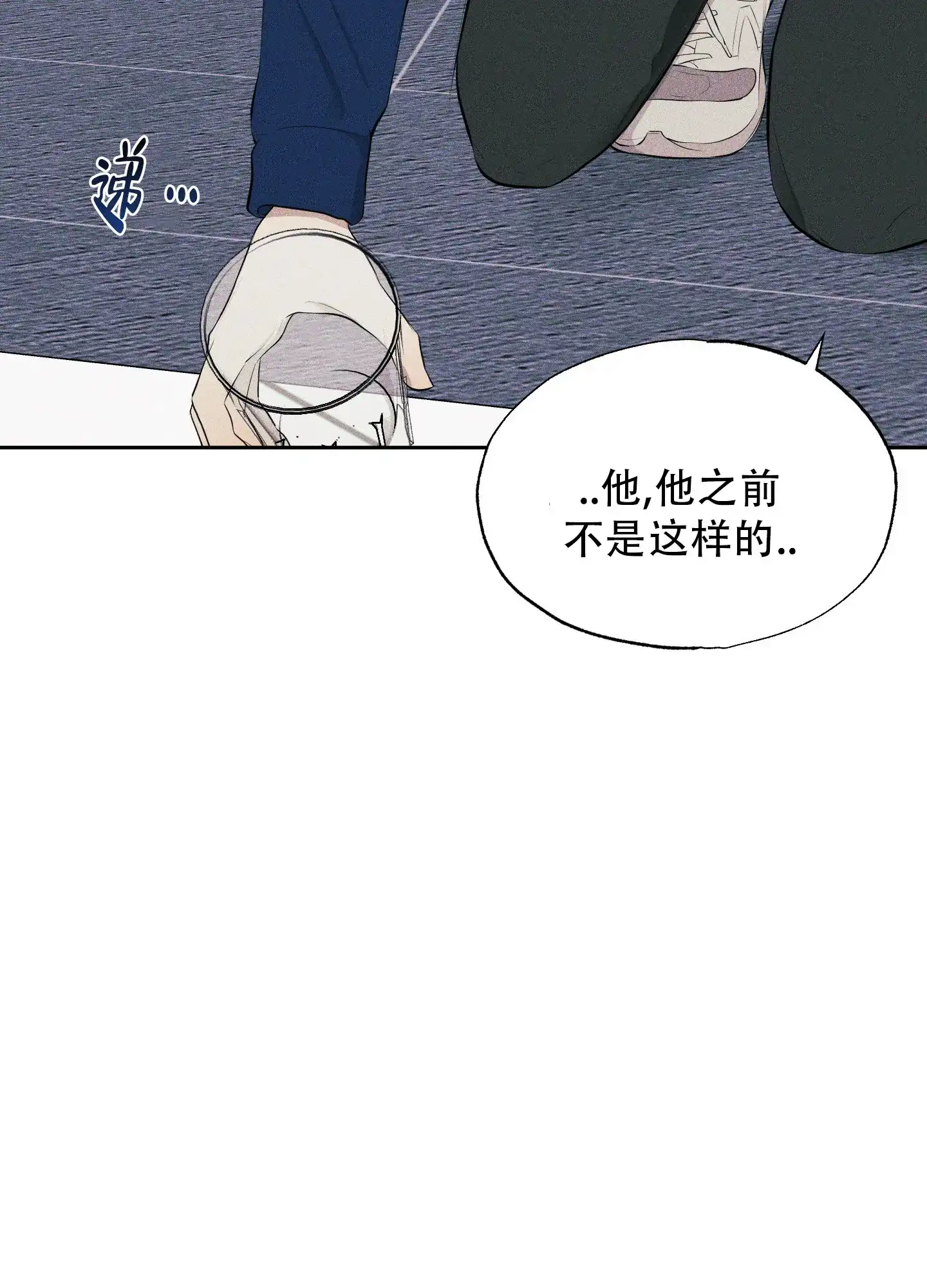 《致命走秀》第8话 第5页