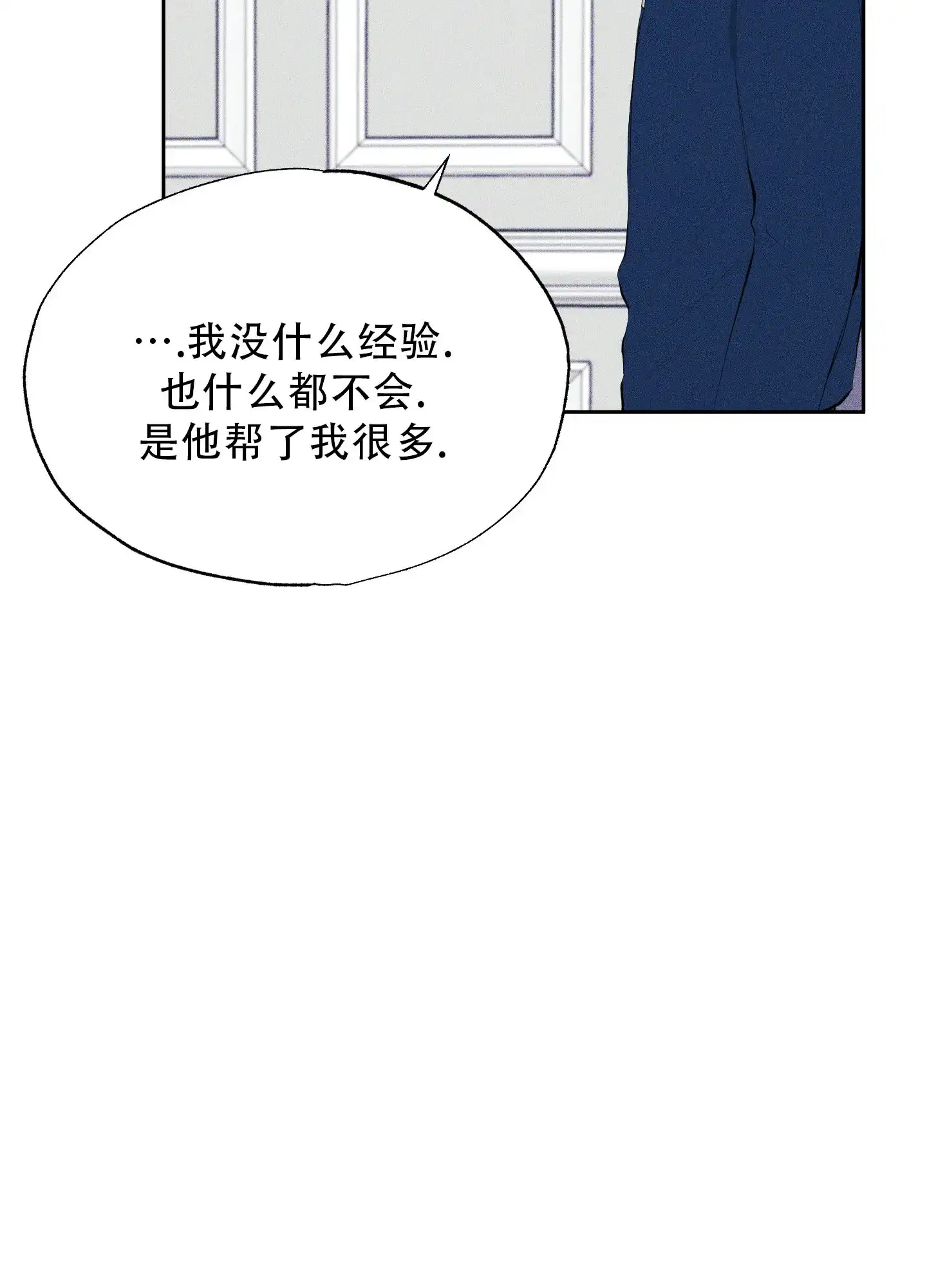 《致命走秀》第8话 第8页