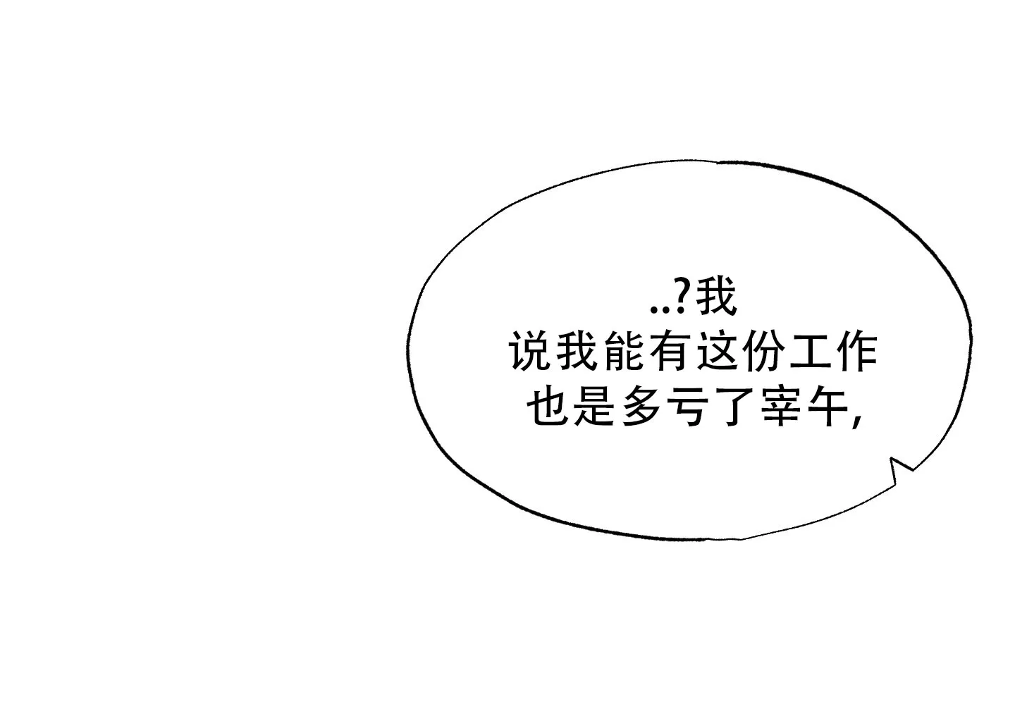 《致命走秀》第8话 第10页