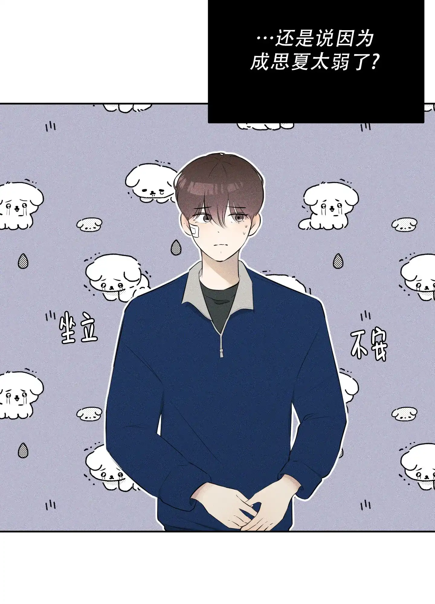 《致命走秀》第8话 第18页