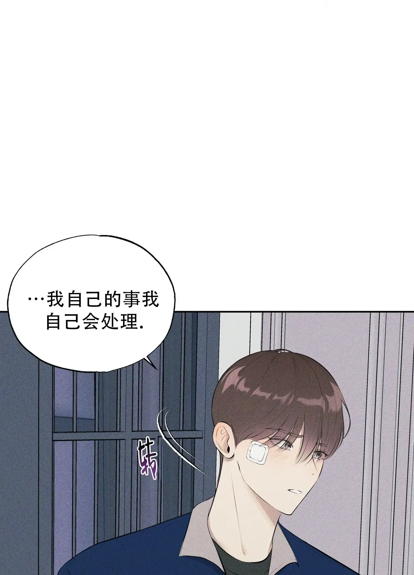 《致命走秀》第8话 第37页