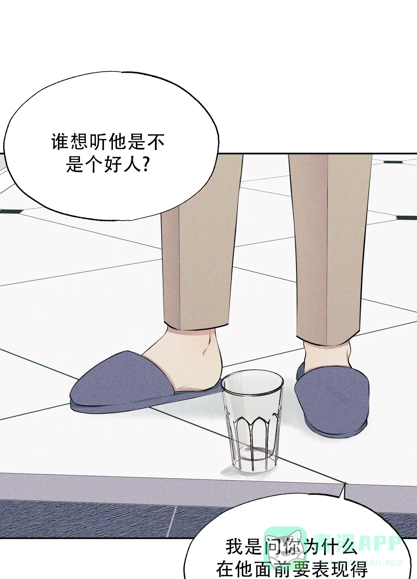 《致命走秀》第8话 第6页
