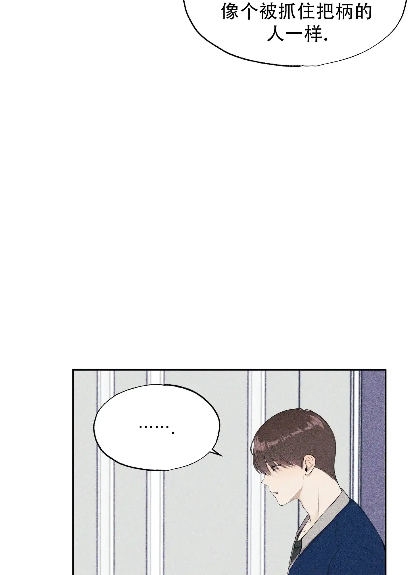《致命走秀》第8话 第7页