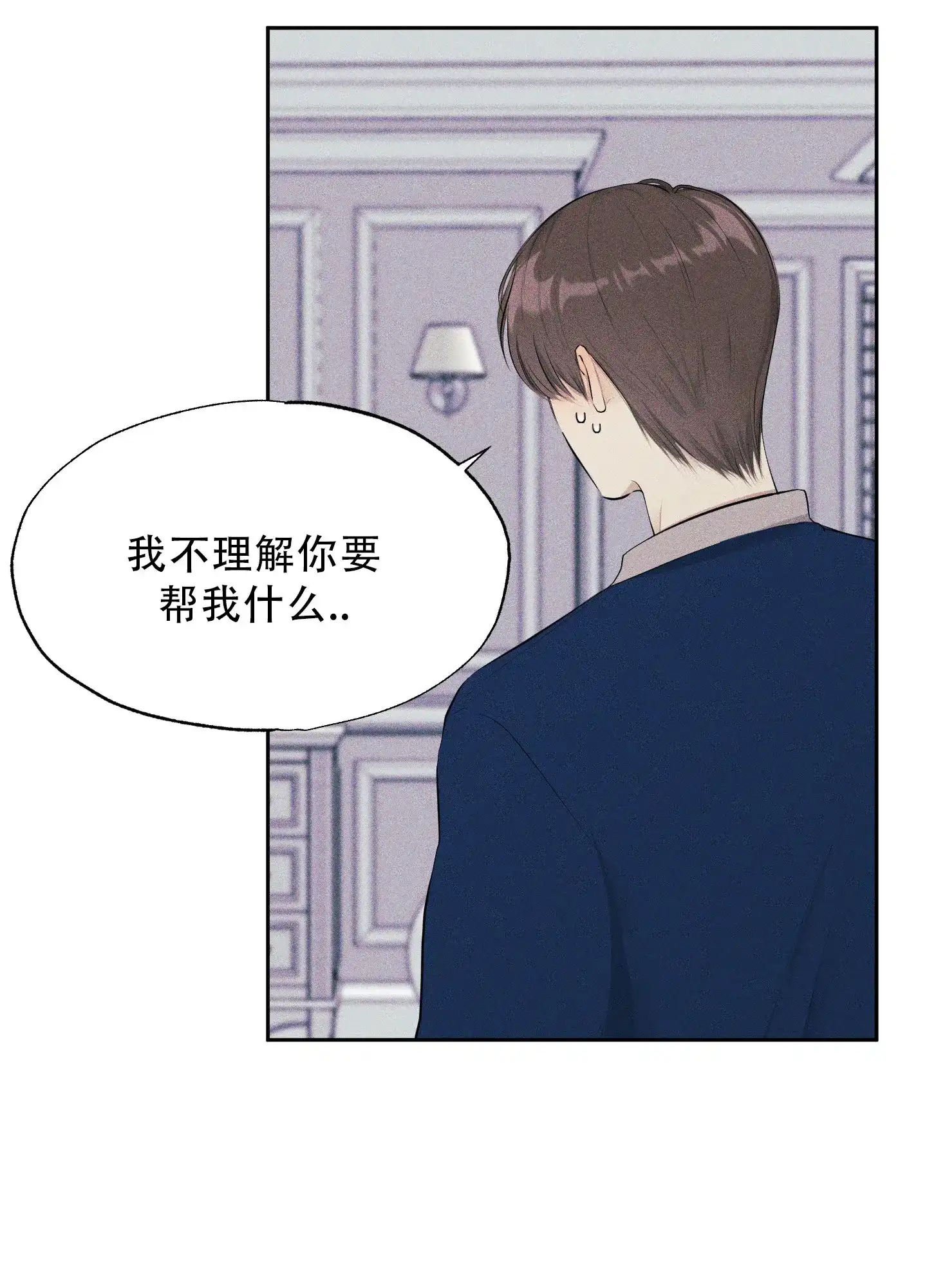 《致命走秀》第8话 第25页