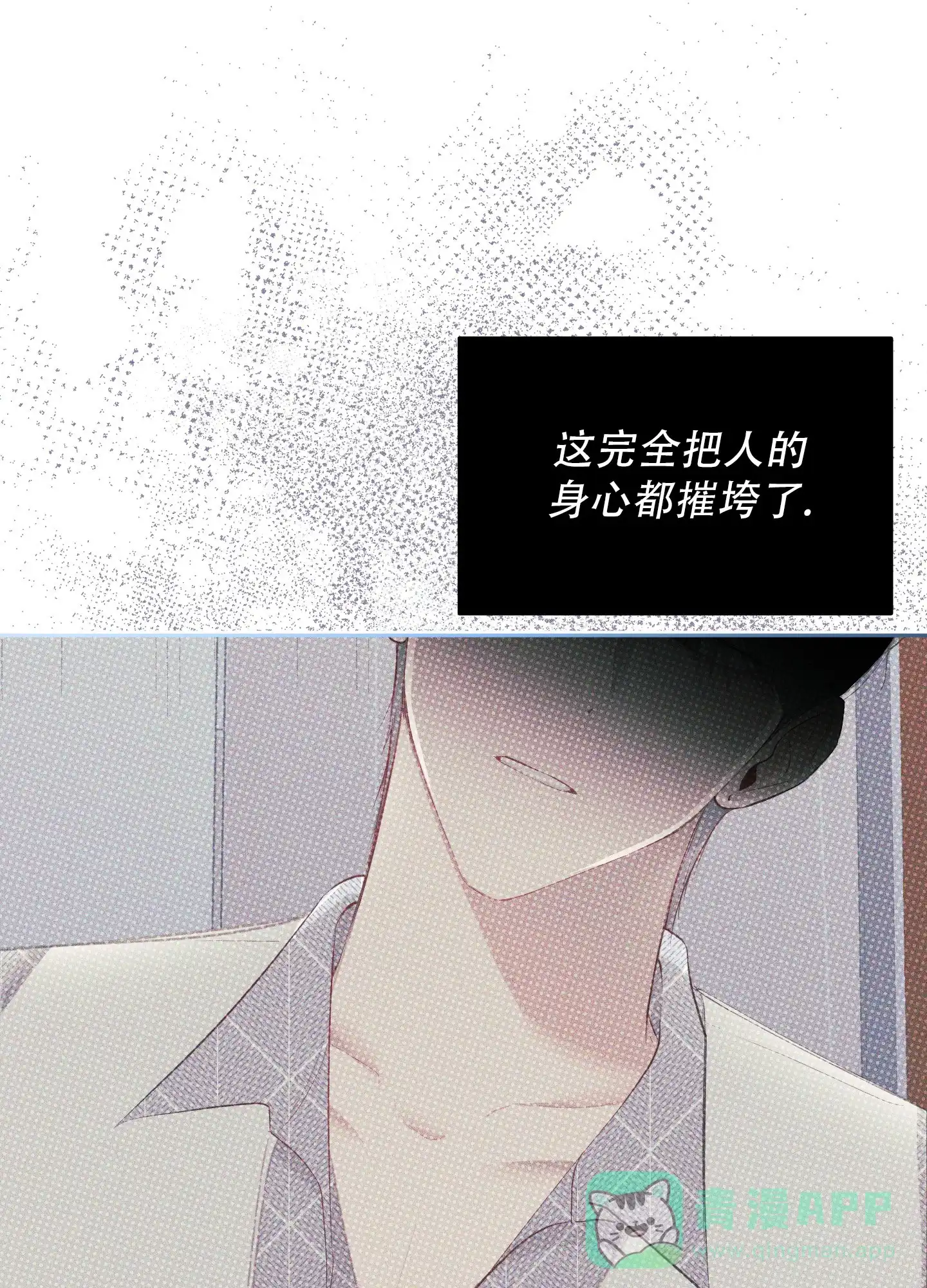 《致命走秀》第8话 第16页
